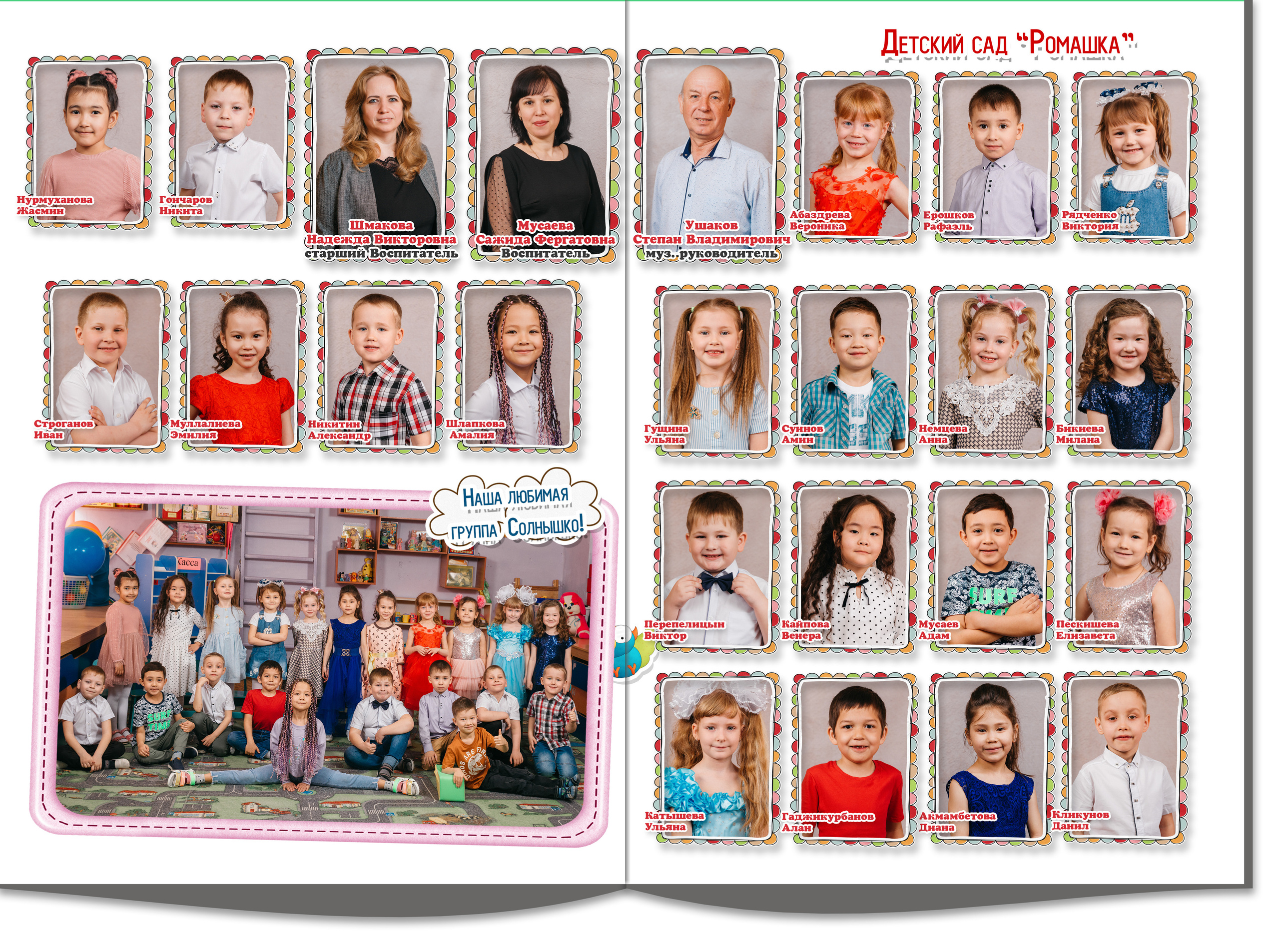 3100 руб. ЖЕЛТЫЙ». Свадебный и школьный фотограф в Астрахани