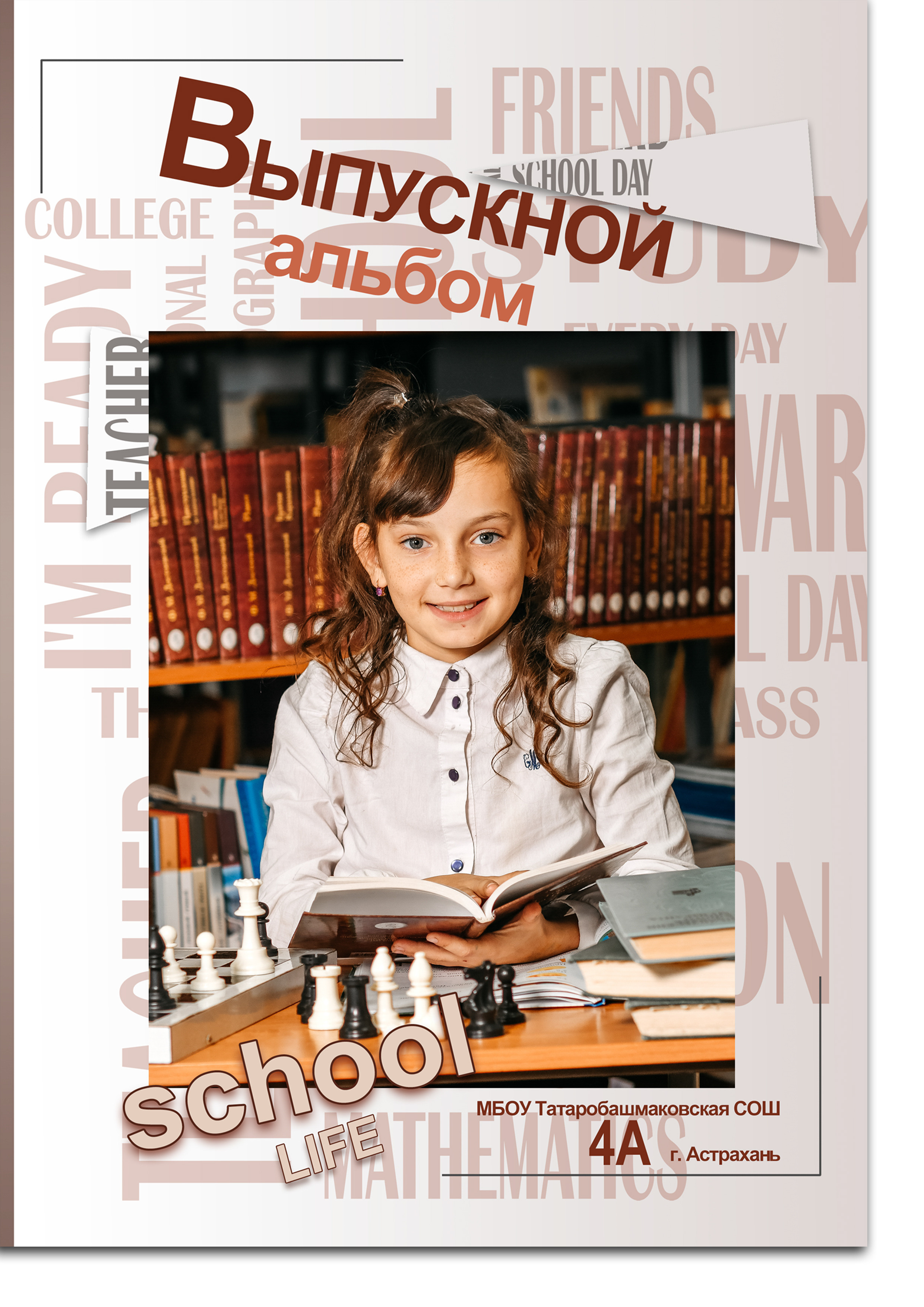 2100 руб. на втором развороте коллаж до 6 фото. Свадебный и школьный фотограф в Астрахани