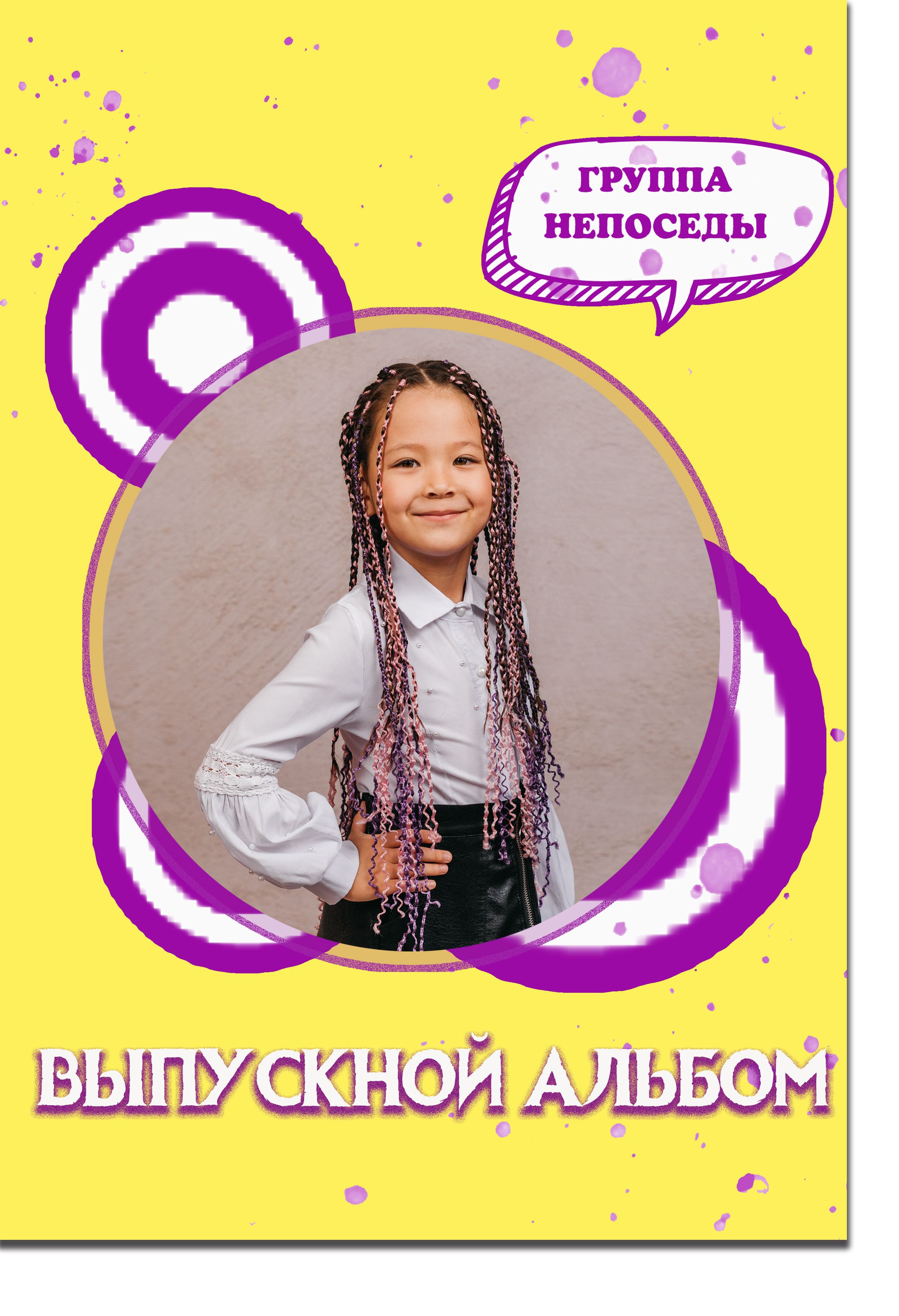 3100 руб. ЖЕЛТЫЙ». Свадебный и школьный фотограф в Астрахани