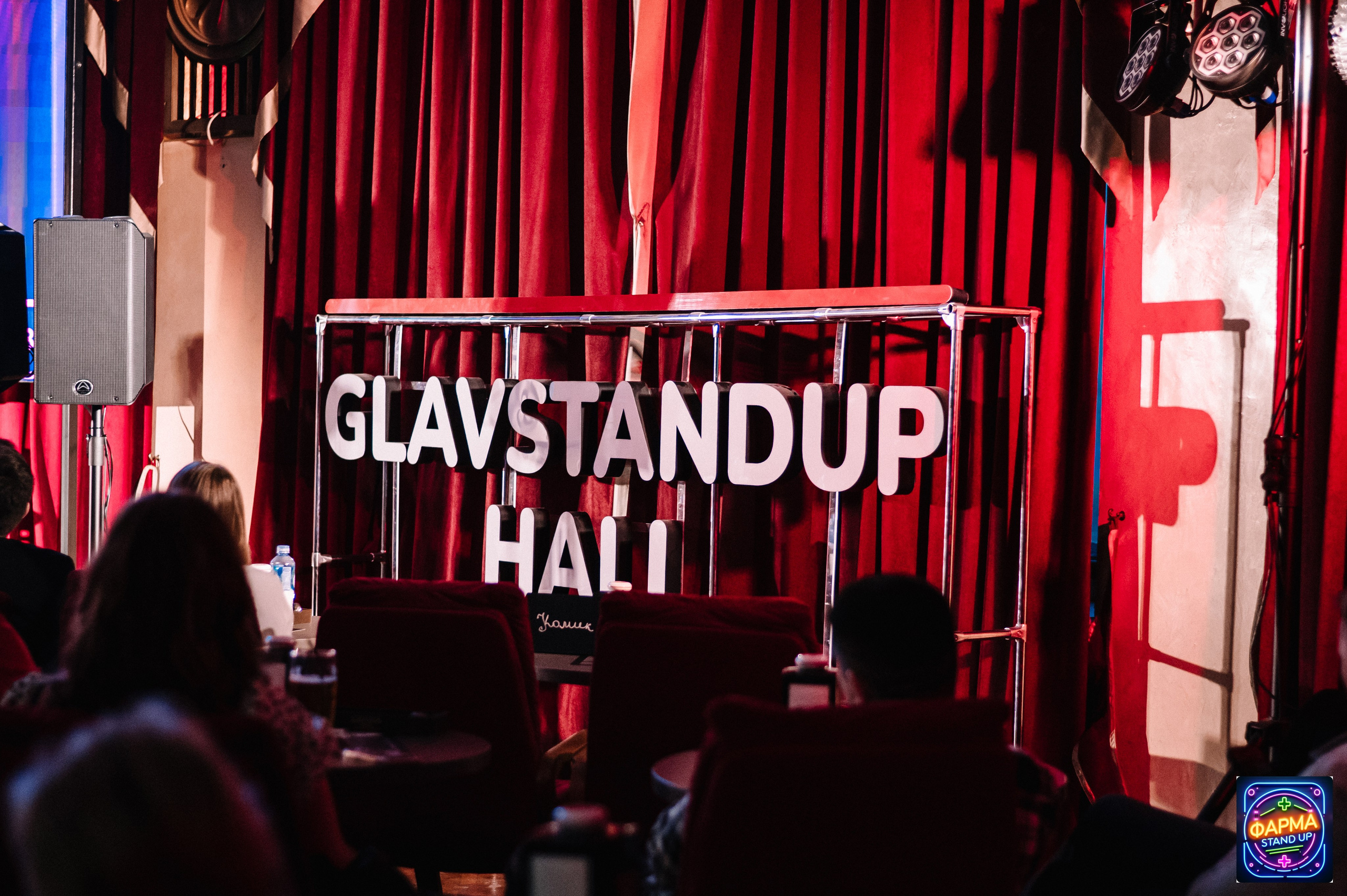 StandUp в GlavStandup Hall. Алена Братчук репортажный фотограф