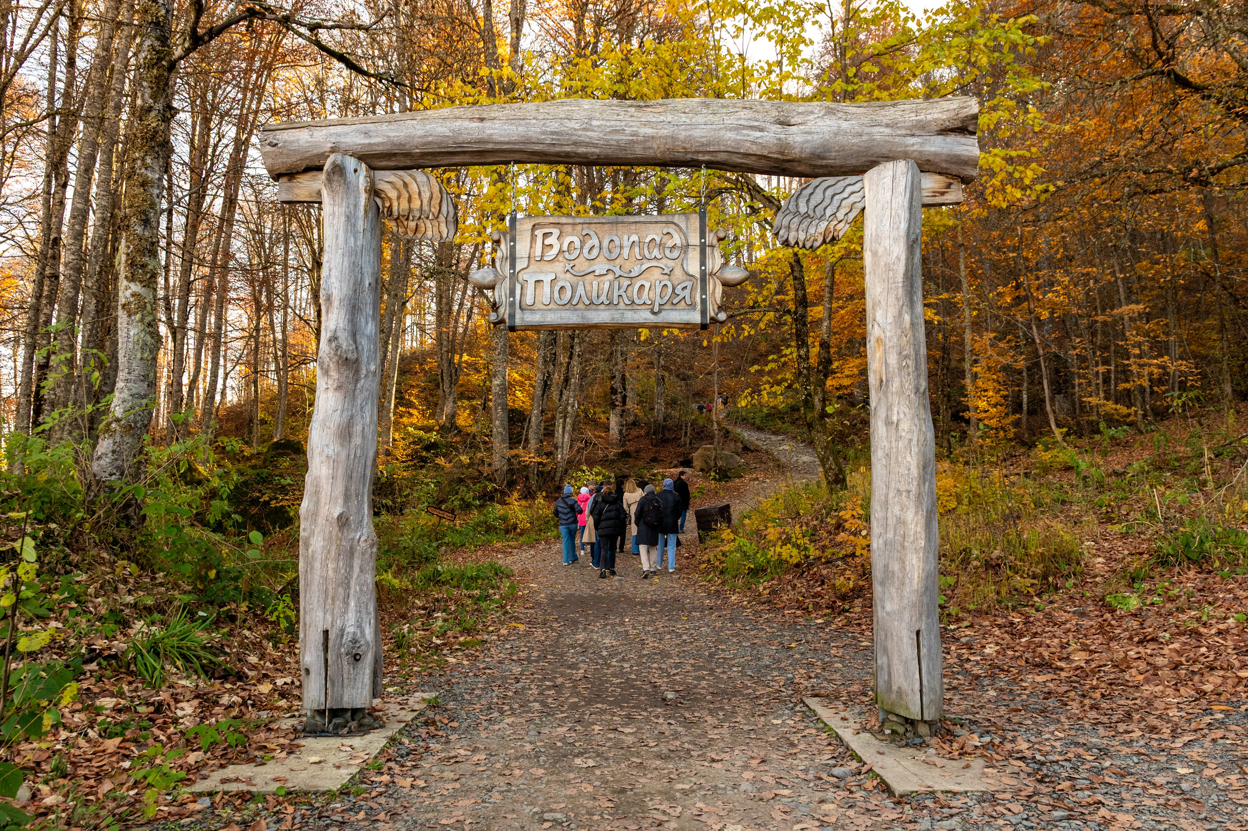 Mice мероприятие — прогулка на водопад Поликаря на курорте Красная Поляна. Репортажный фотограф в Красной Поляне и Сочи Павлюченко Екатерина