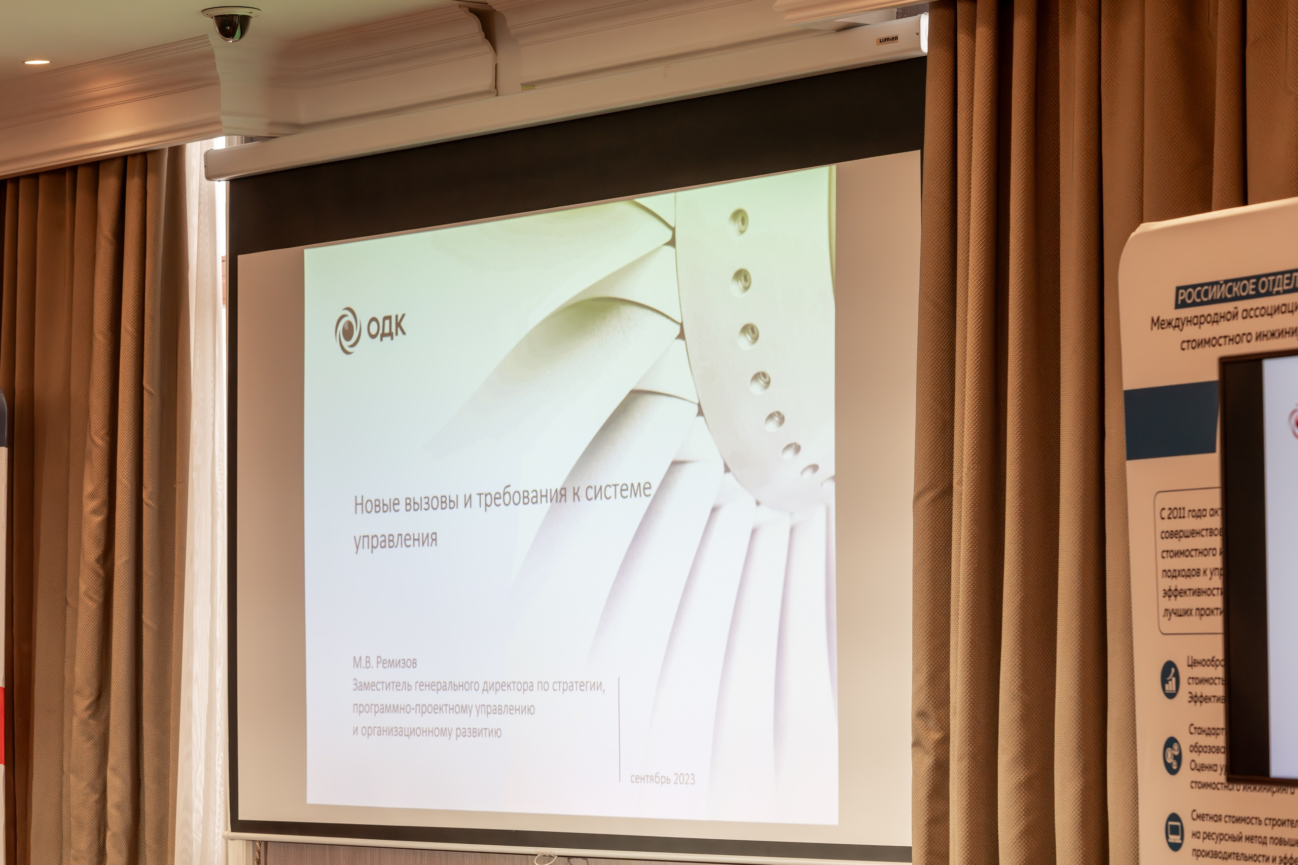 Международная конференция по управлению проектами. Репортажный фотограф в Красной Поляне и Сочи Павлюченко Екатерина