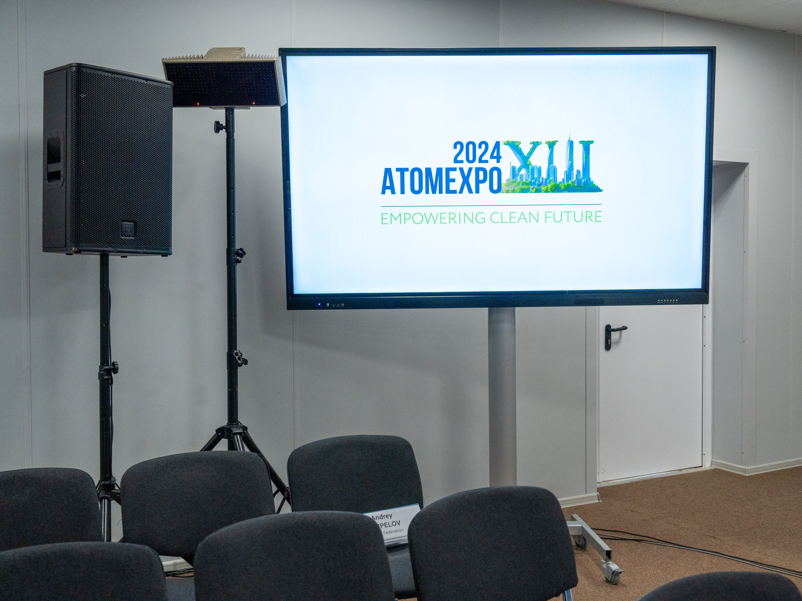 Форум АтомЭкспо 2024 Сириус. Репортажный фотограф в Красной Поляне и Сочи Павлюченко Екатерина