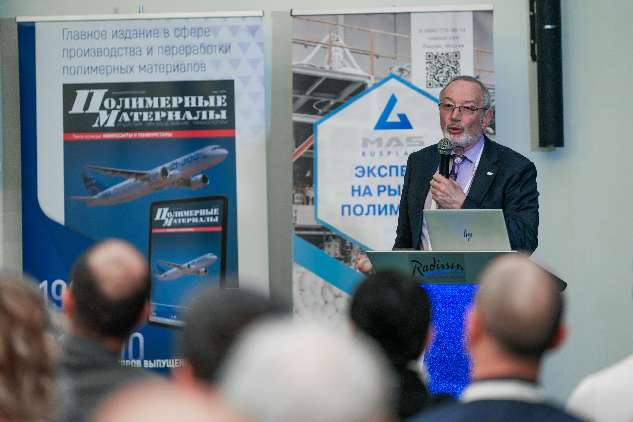 Форум «Полимерный бизнес России» на курорте Роза Хутор. Репортажный фотограф в Красной Поляне и Сочи Павлюченко Екатерина