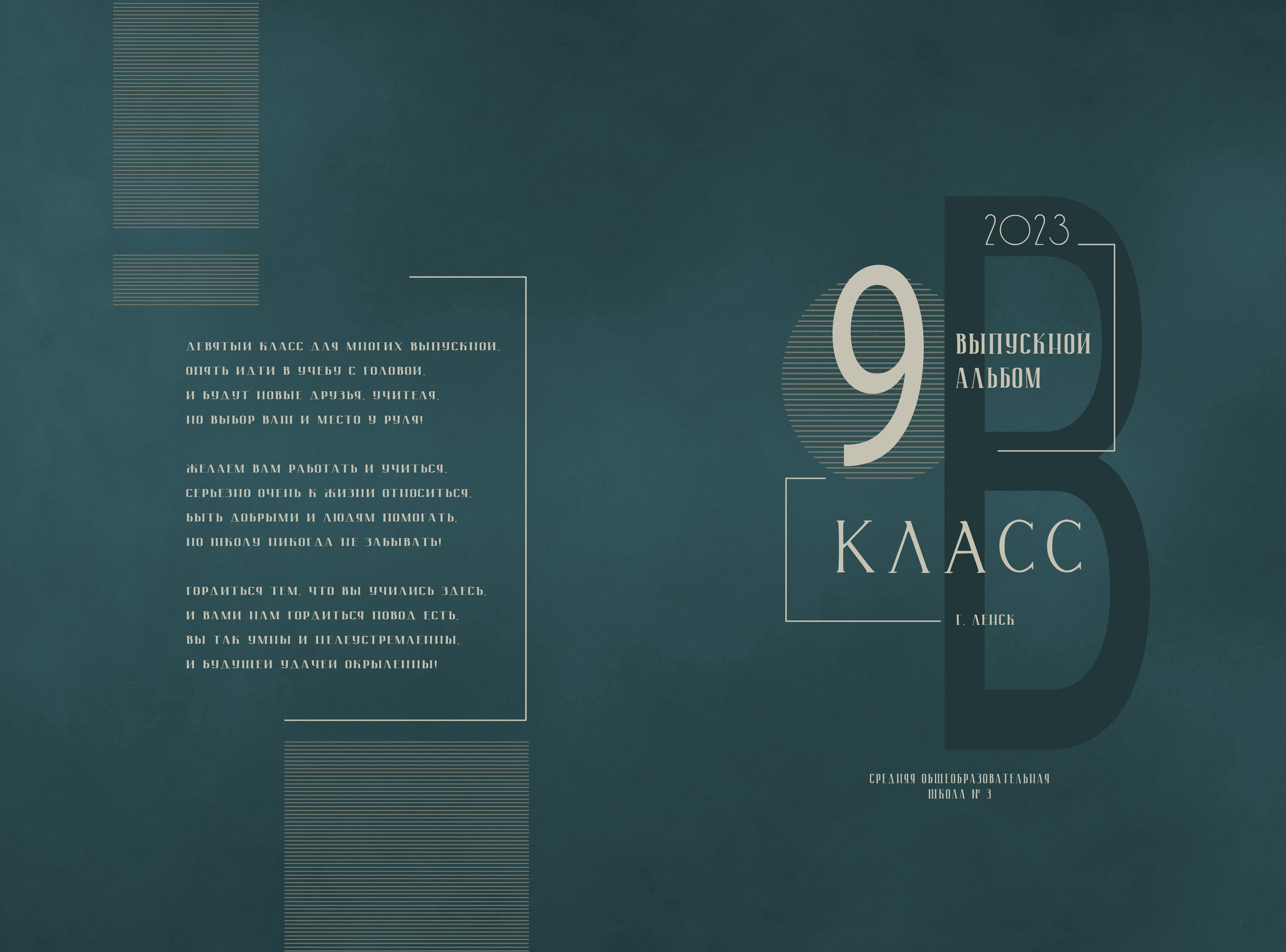 Фотокнига на 10 разворотов. Татьяна Гойда портретный и семейный фотограф Ленск. Выпускные альбомы