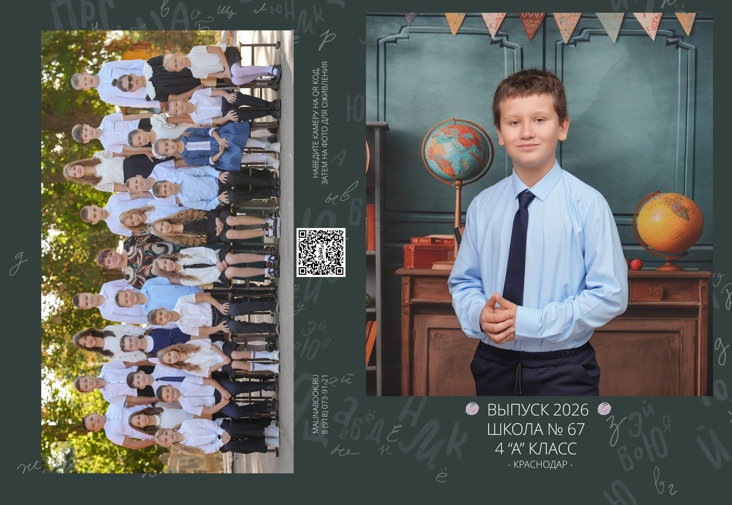 ШКОЛА 67 4 А. Красивый выпускной альбом в Краснодаре