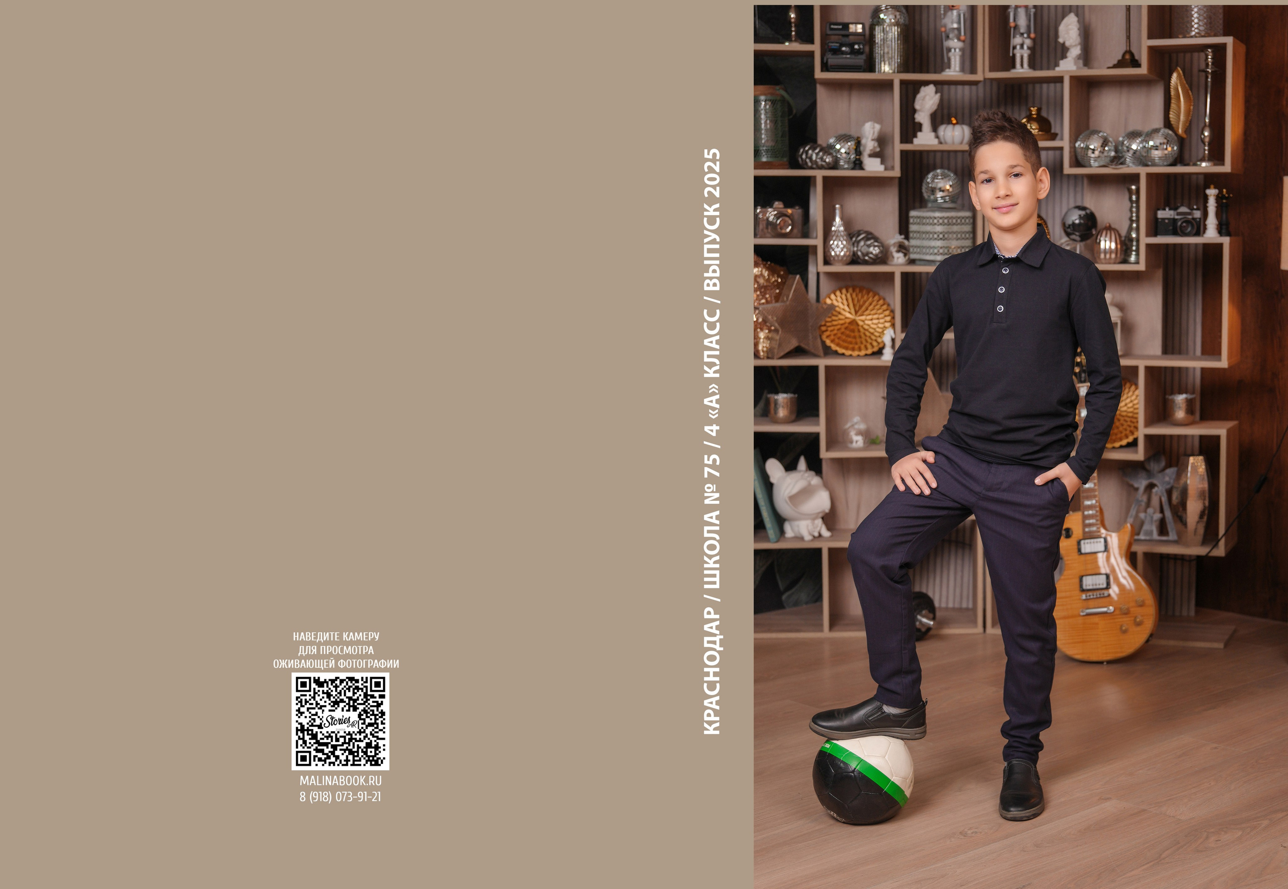 ШКОЛА 75 — 4 «А» класс. Красивый выпускной альбом в Краснодаре