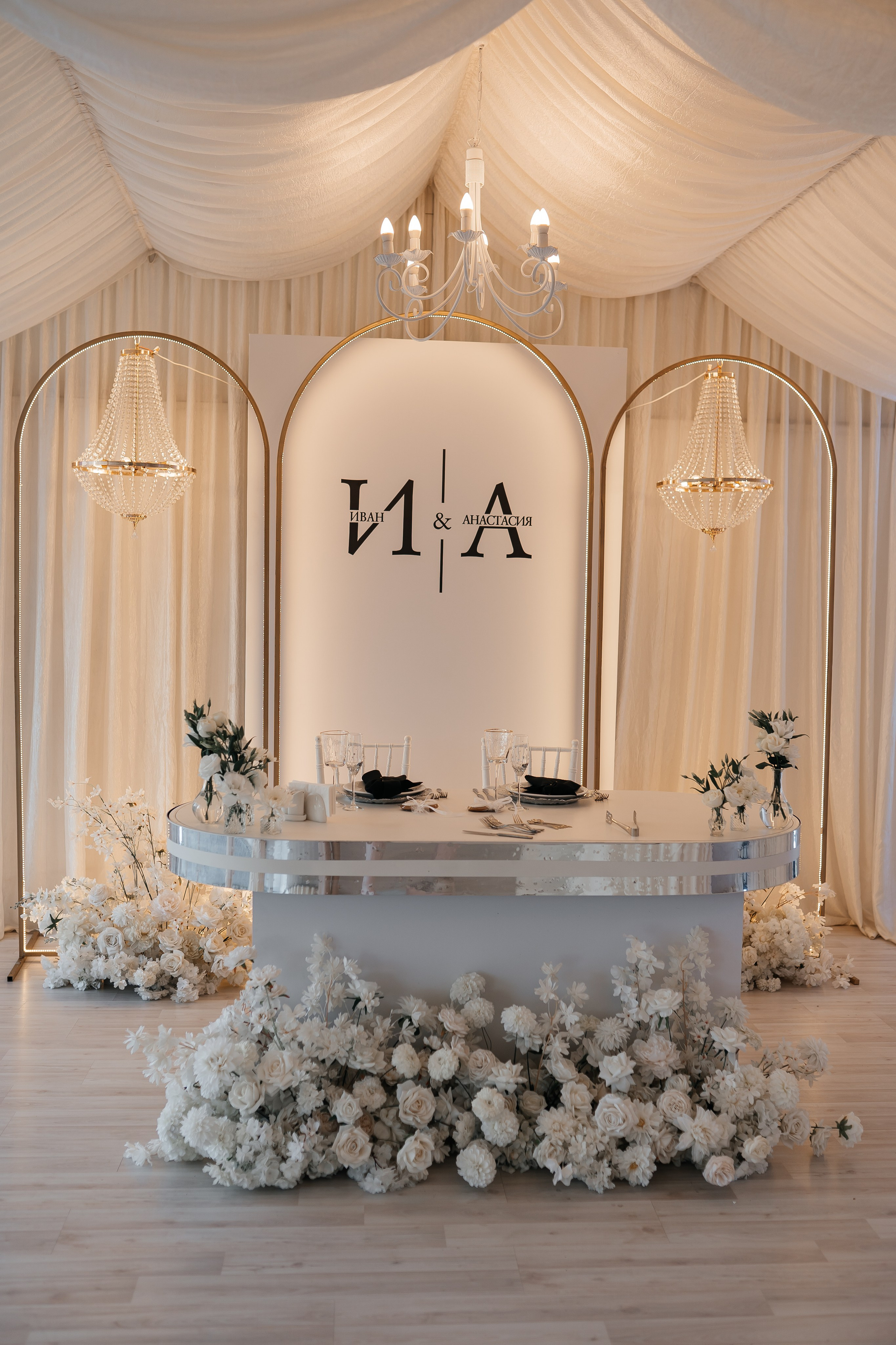 Иван и Анастасия. Главная