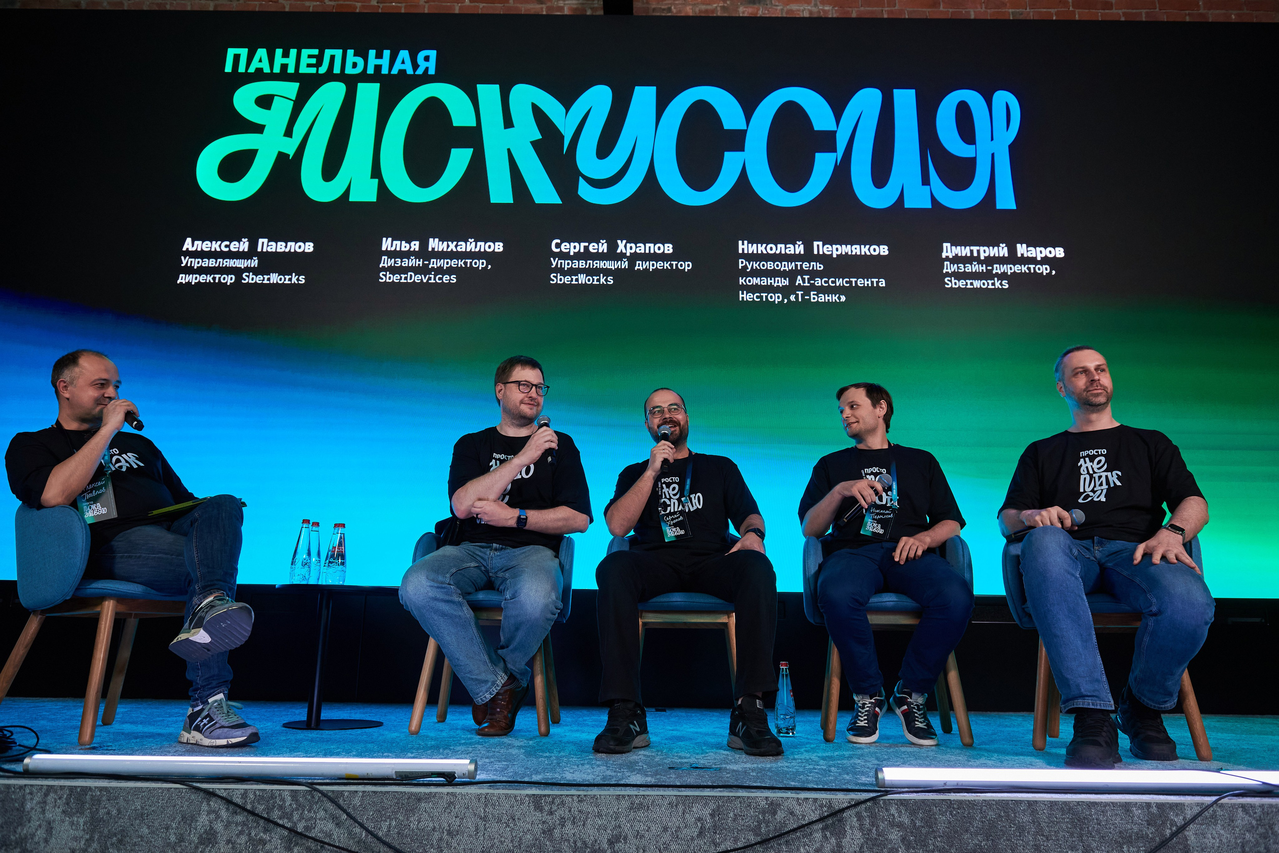 Конференция Просто/Сложно. Иван Ступа, репортажный фотограф в Санкт-Петербурге и Ленинградской области. Россия