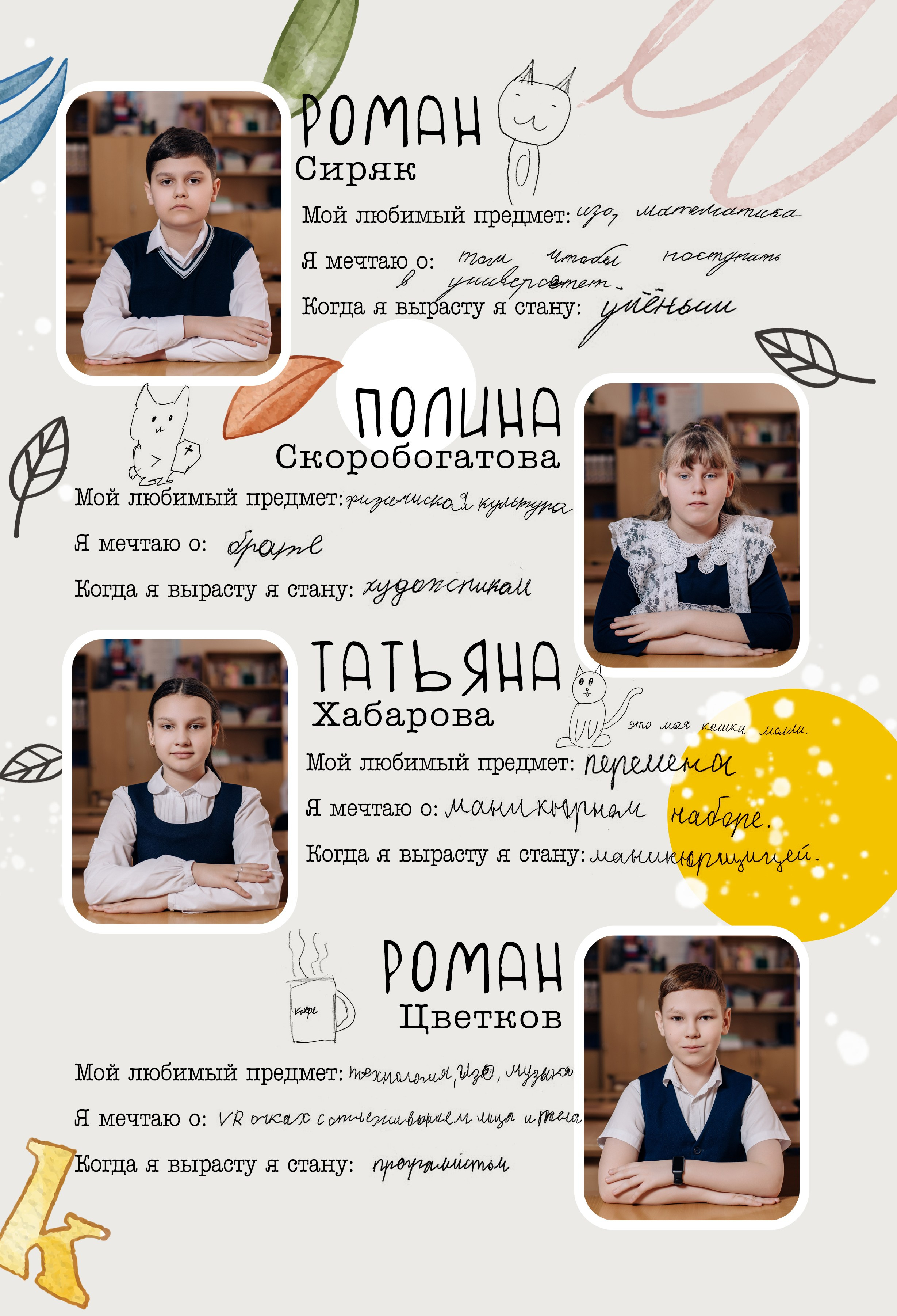 Шаблон фотокниги «Школьник». Фотограф — МАРИЯ МЕДВЕДЕВА