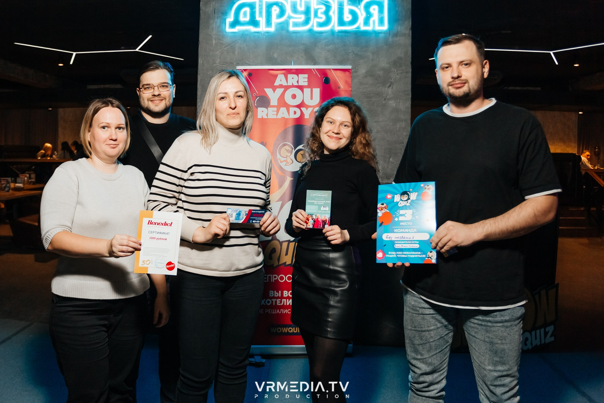 WoW QuiZ в баре «Друзья»