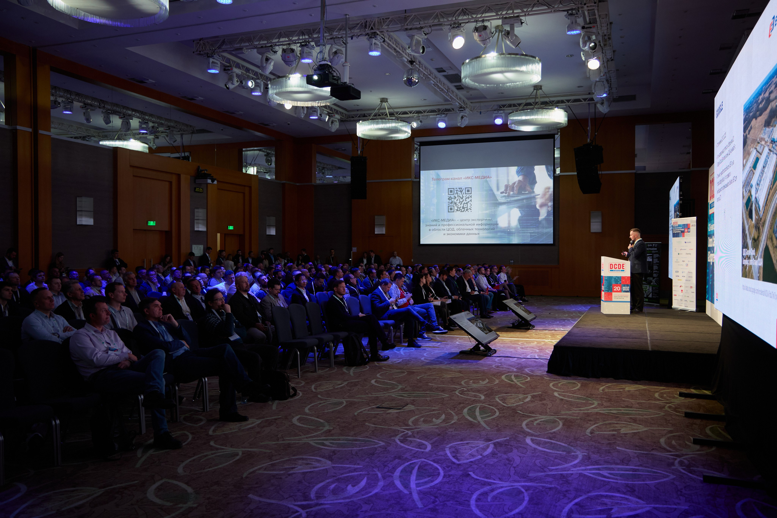 Конференция ЦОД. Свадебный фотограф Москва и Московская область Борисов Сергей