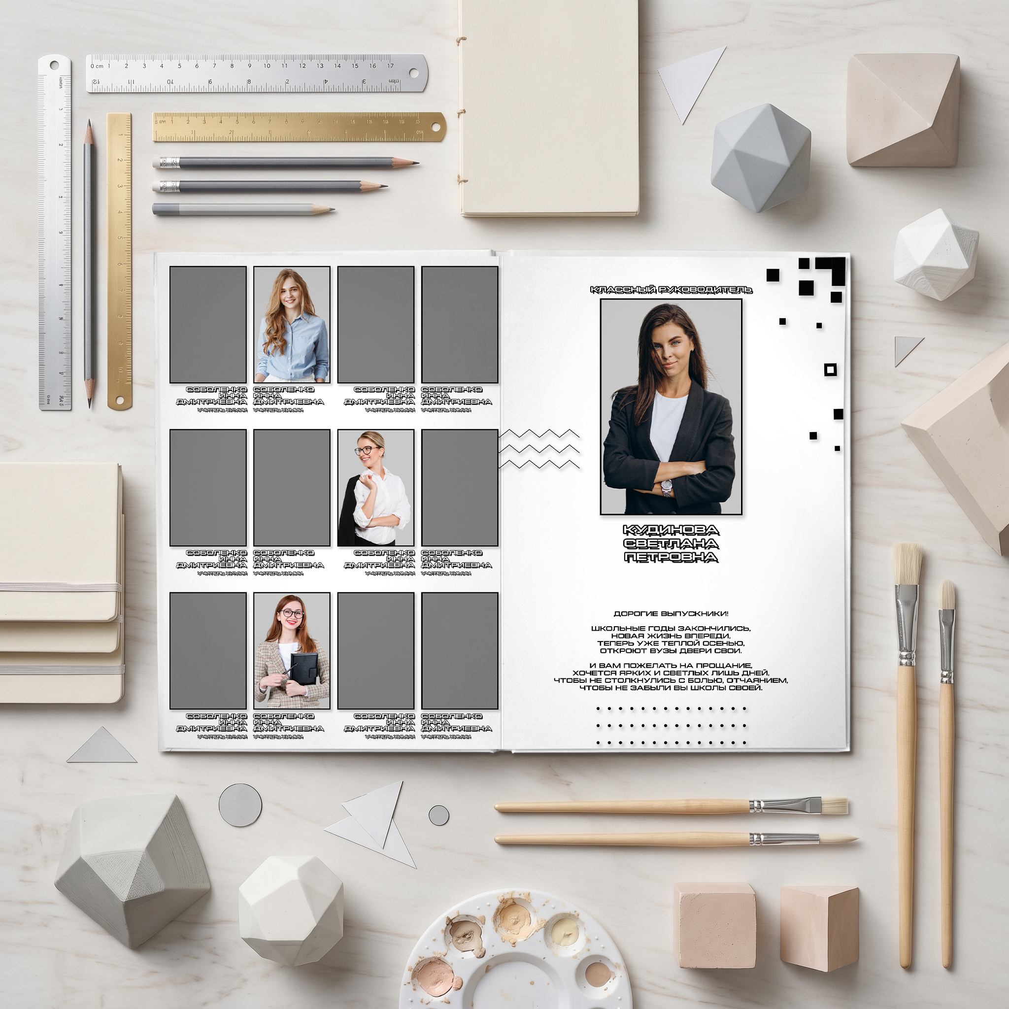 038 Geometric II. Дизайны, psd шаблоны школьных и выпускных альбомов и обложек