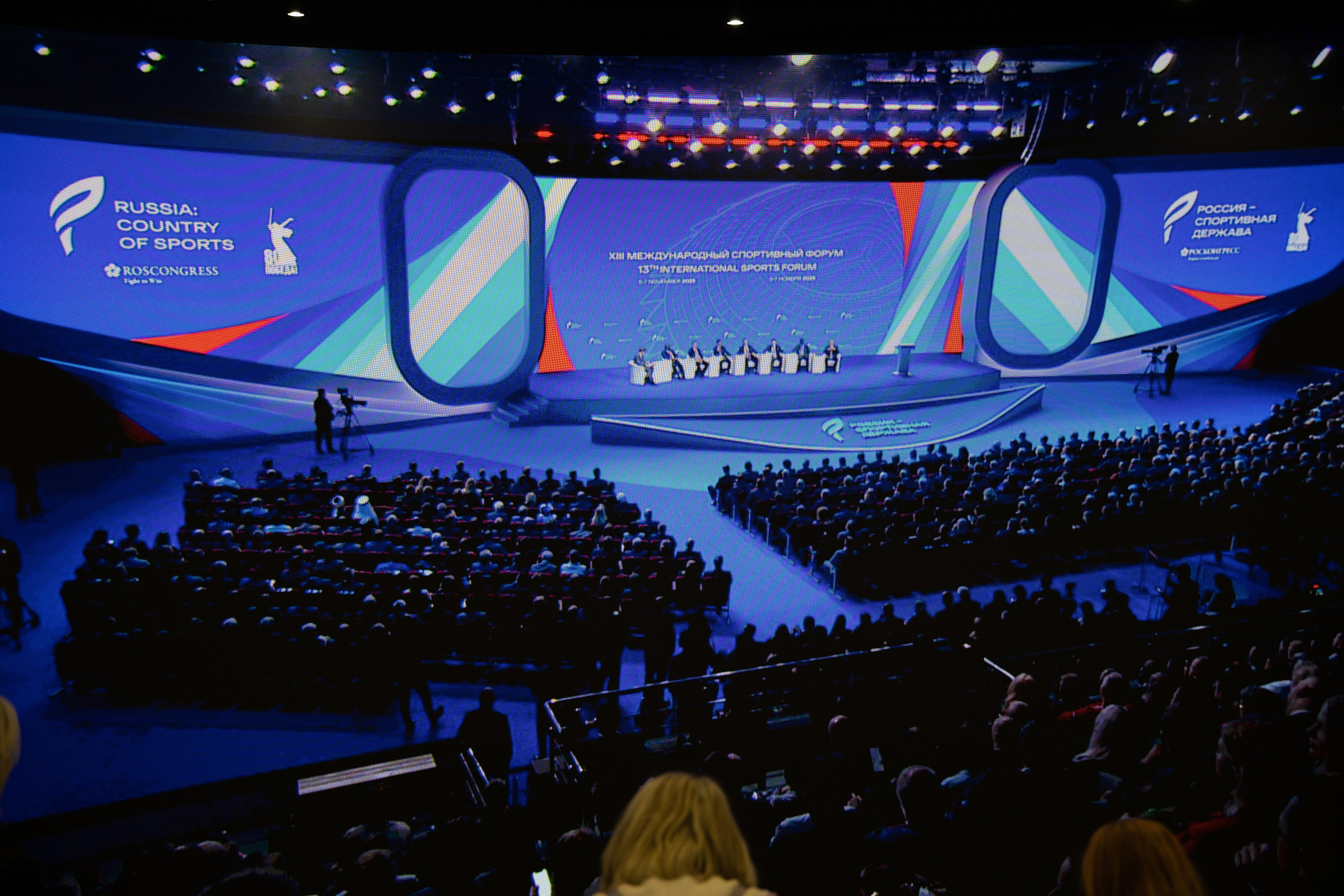 Форум Россия — спортивная держава. Измайлова Ольга. Фотограф в Самаре. Репортаж, бизнес, индивидуальные съёмки