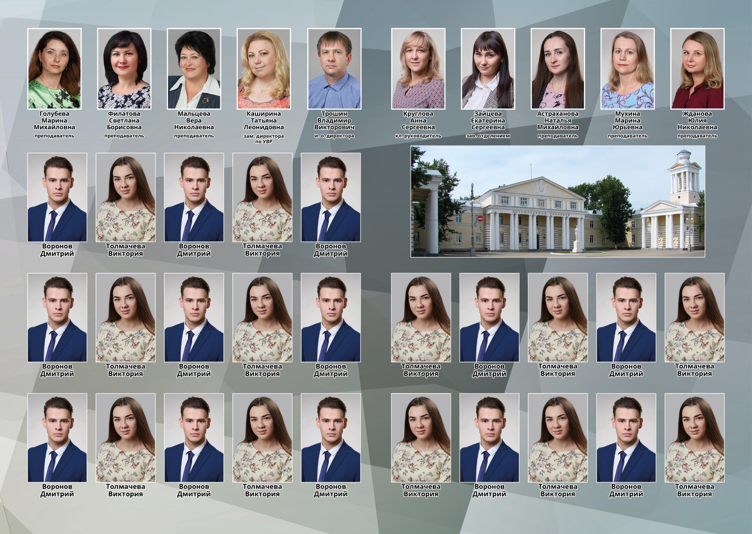 Техникум и ВУЗ. Фотограф в Заволжье Алексей Шабалин