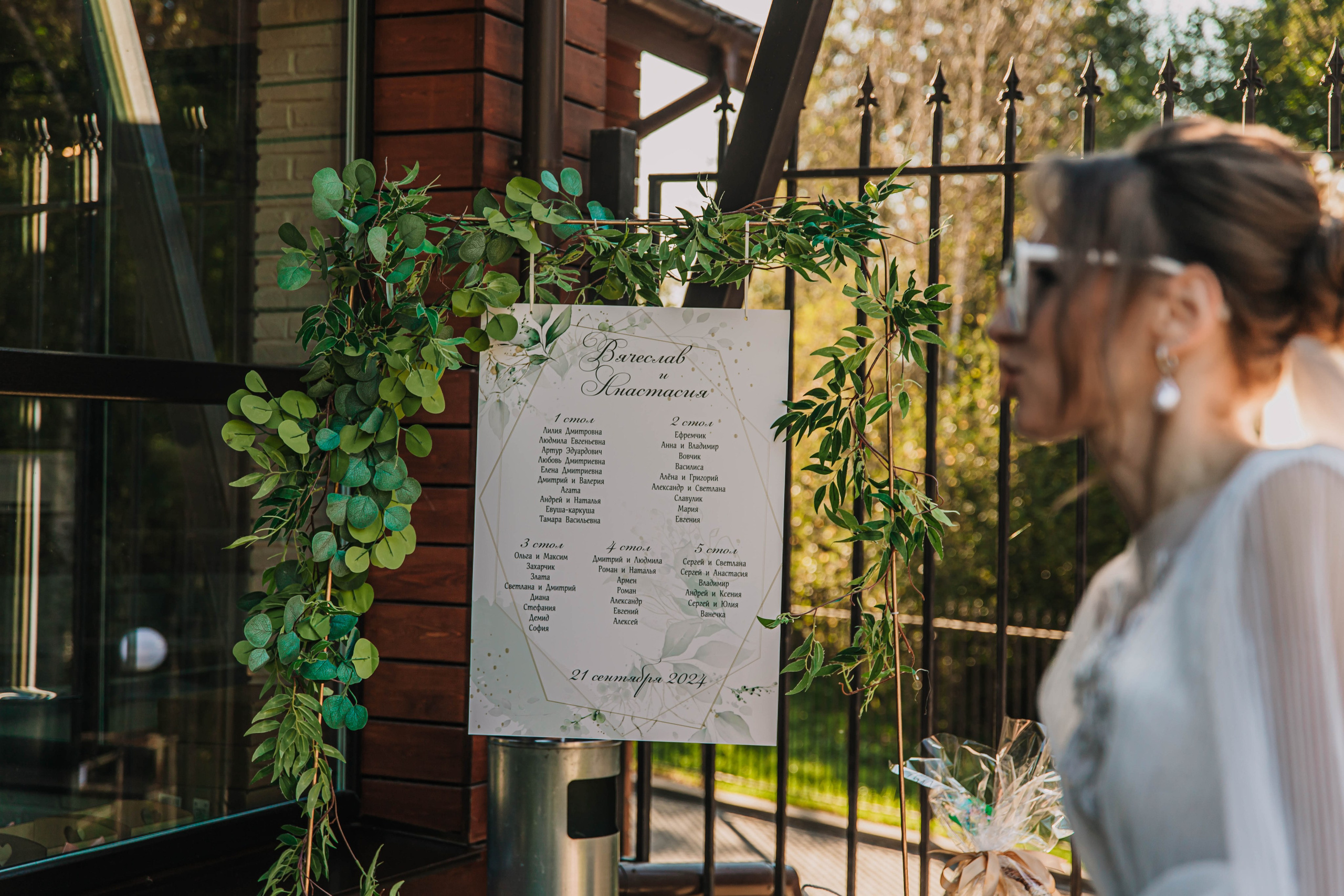 Вячеслав и Анастасия (пакет «Весь день»). Фотограф Дарья Маташкова