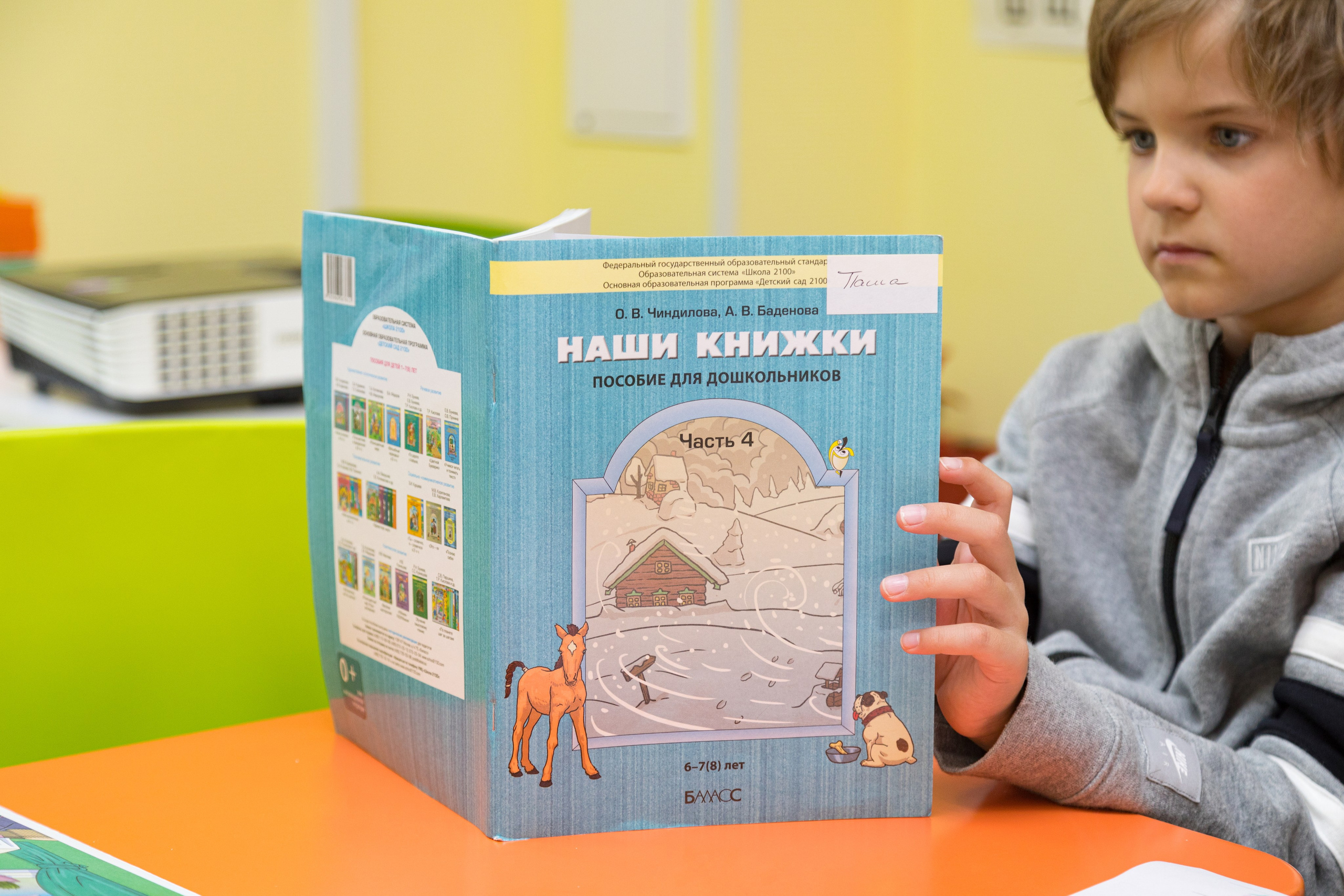 Фотосессия школы и детского сада в г.Сестрорецк. Детский и контент фотограф Надя Волкова Санкт-Петербург