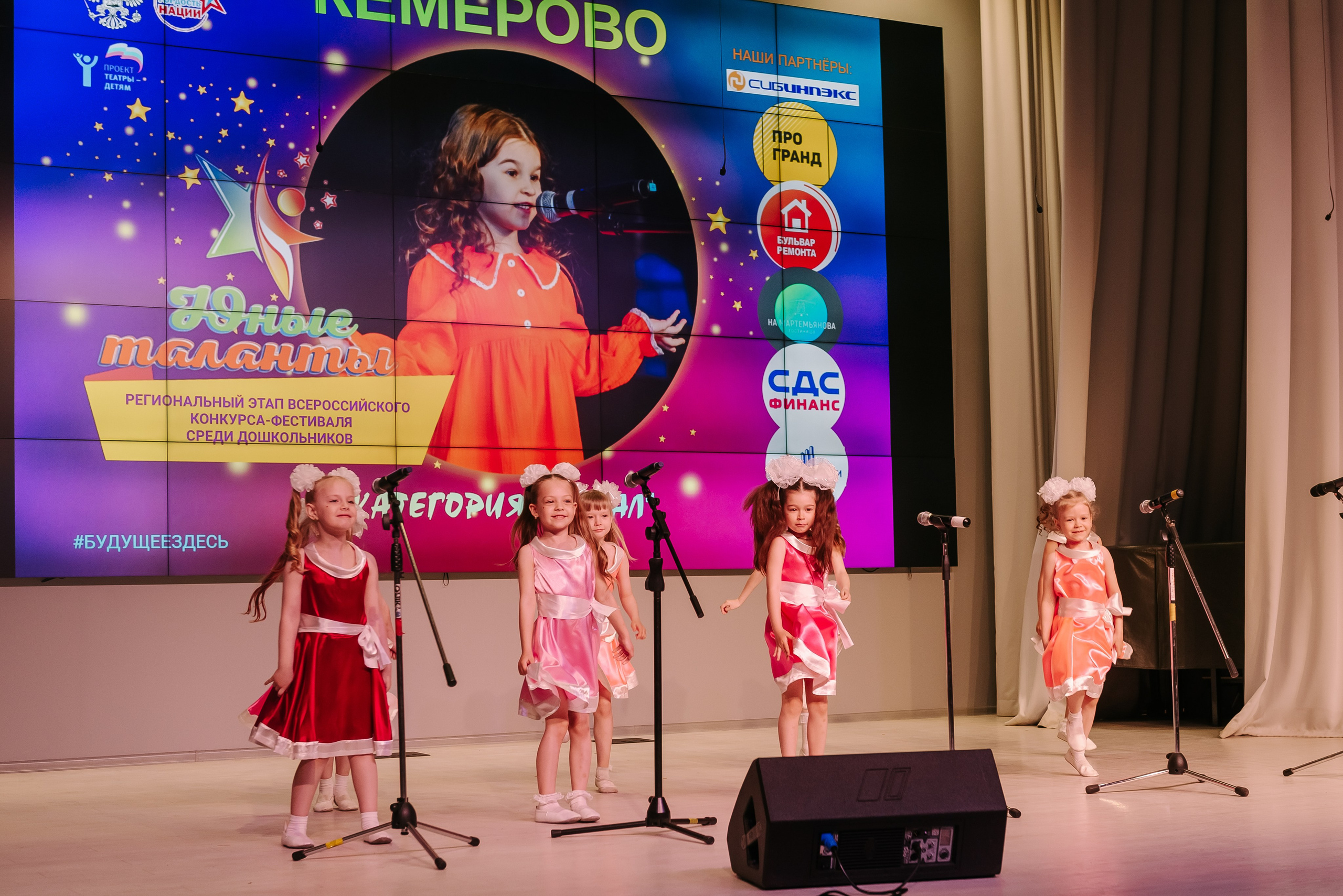 Юные Таланты России 2024. Детский фотограф, семейный фотограф и репортажи в Кемерово