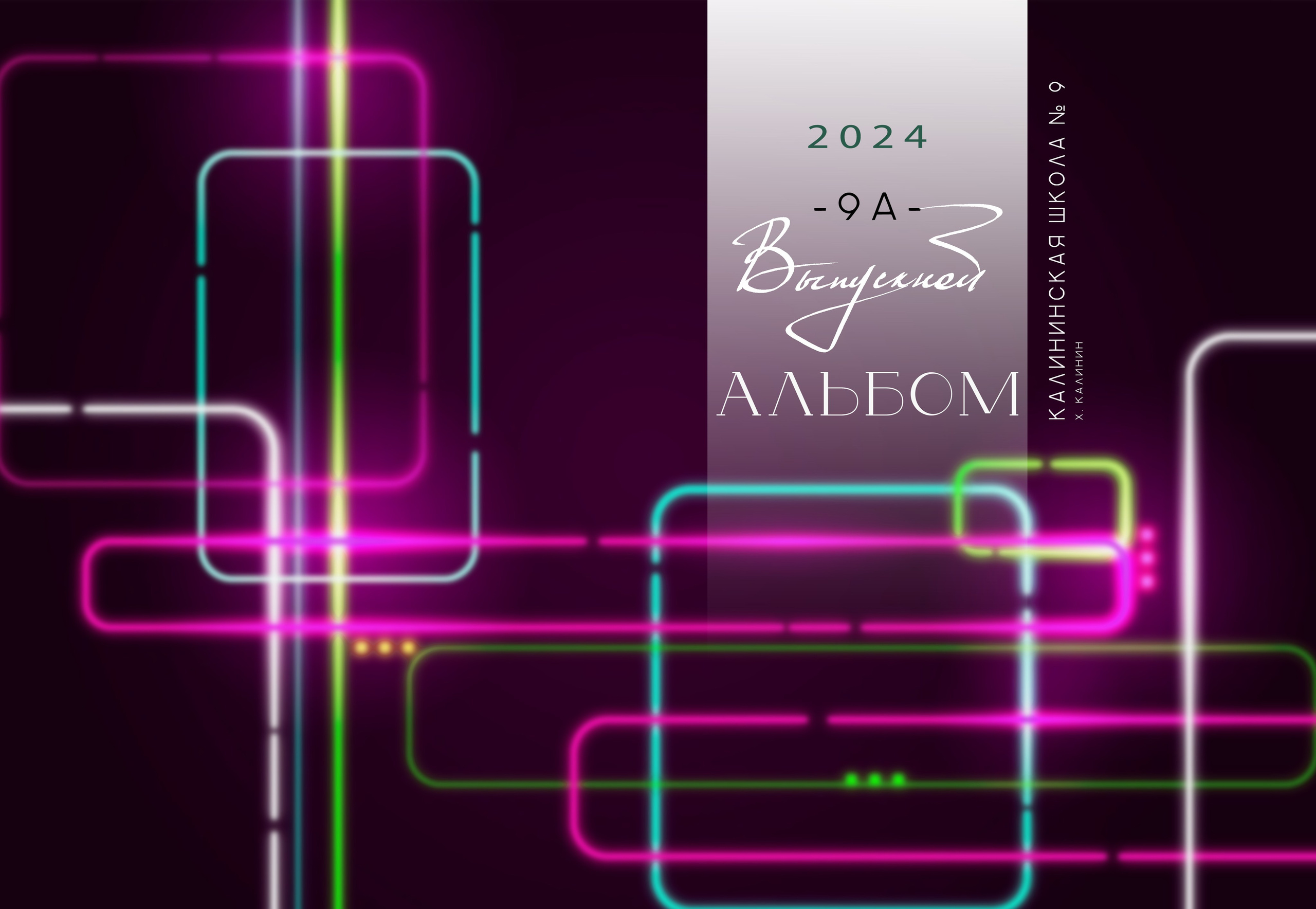 СТАРШАЯ ШКОЛА. MEMENTO.Выпускные альбомы, школьные, юбилейные и другие книги. Ростов-на-Дону