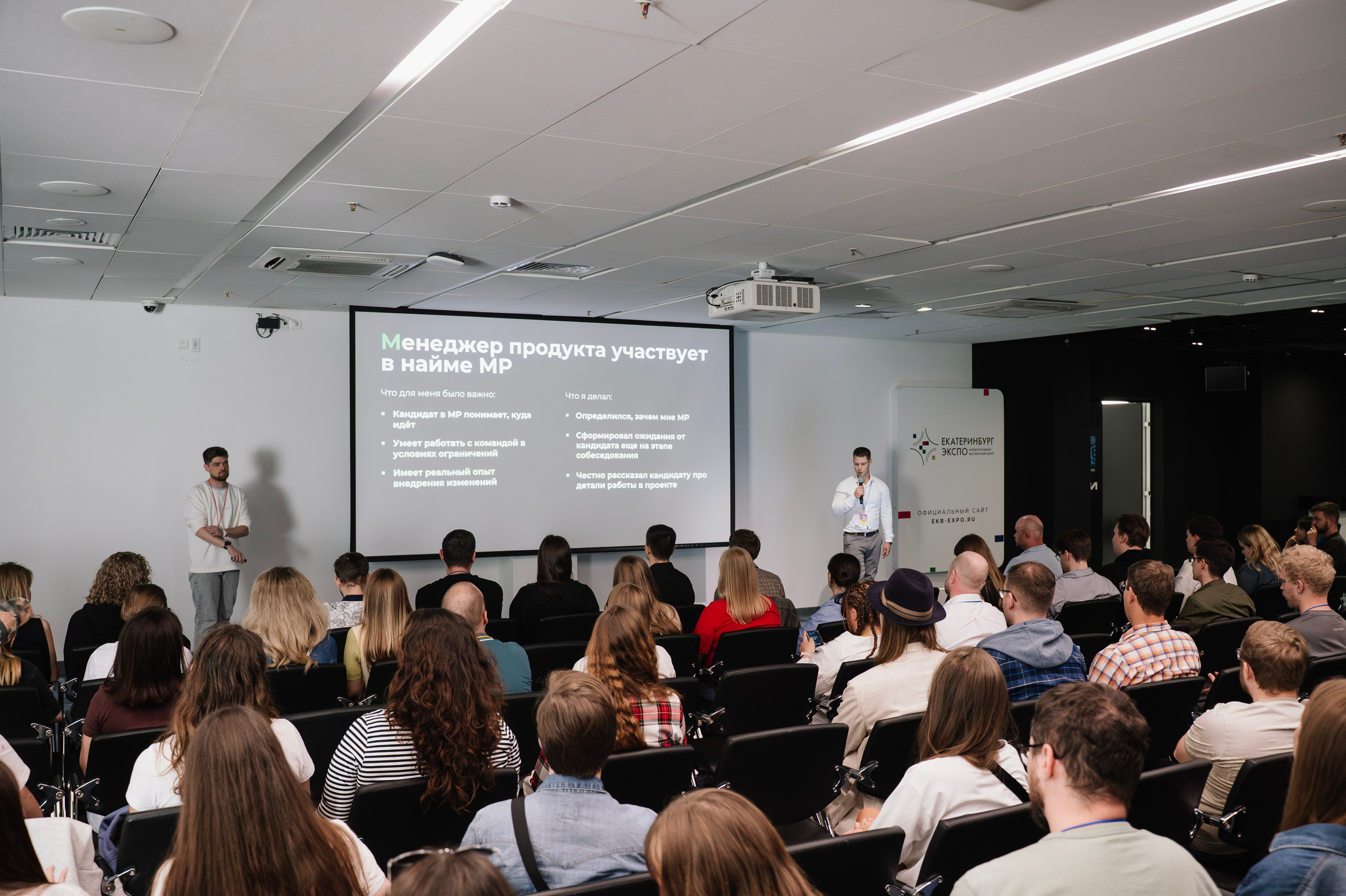 Деловая программа. Фотограф в Екатеринбурге Поляков Алексей