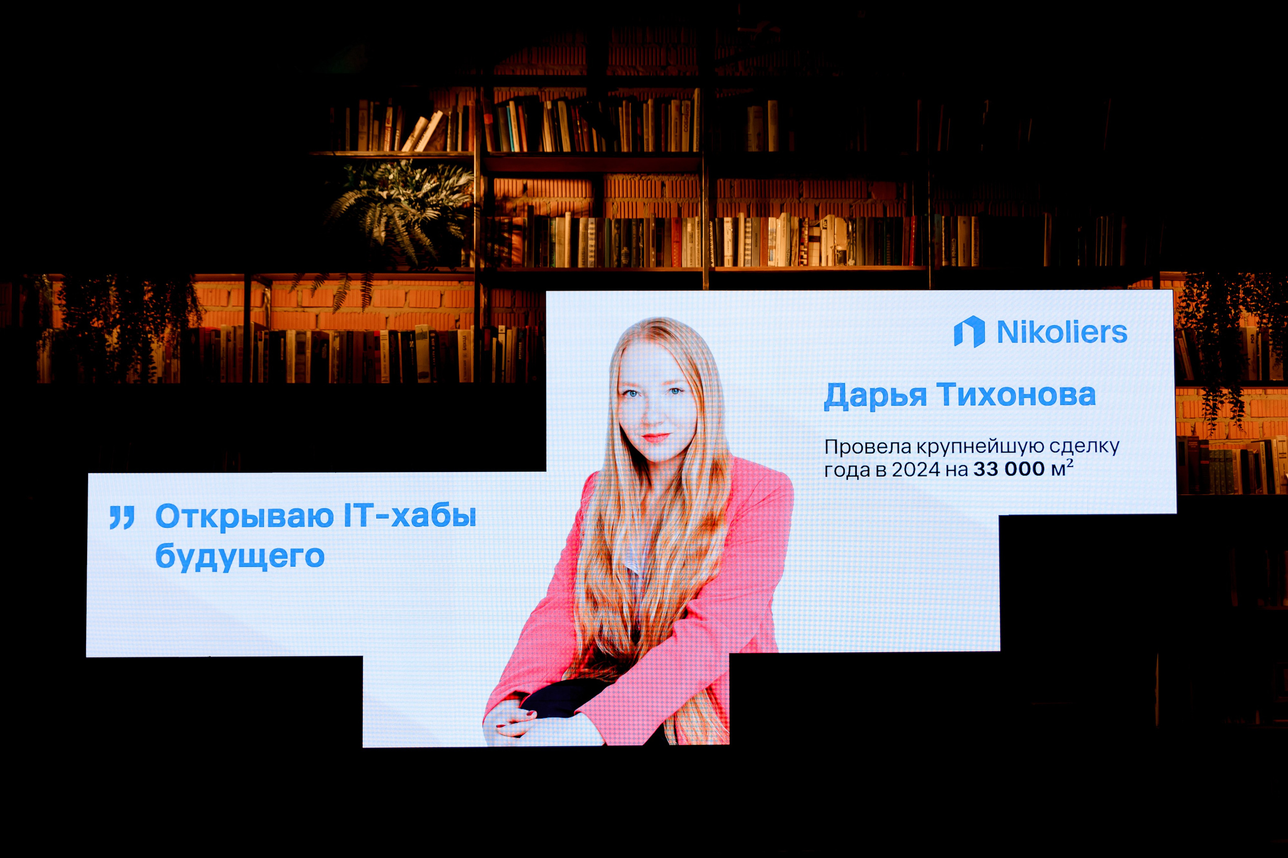 Конференция «Гигабайты офисов» — Nikoliers. Репортажный фотограф Семён Борисов | Москва