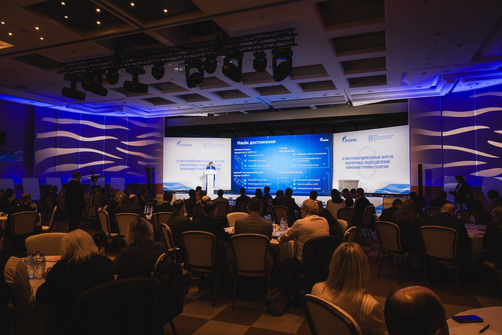 14.04.2025 Внутрикорпоративный форум «ГАЗПРОМ». ProVizArt