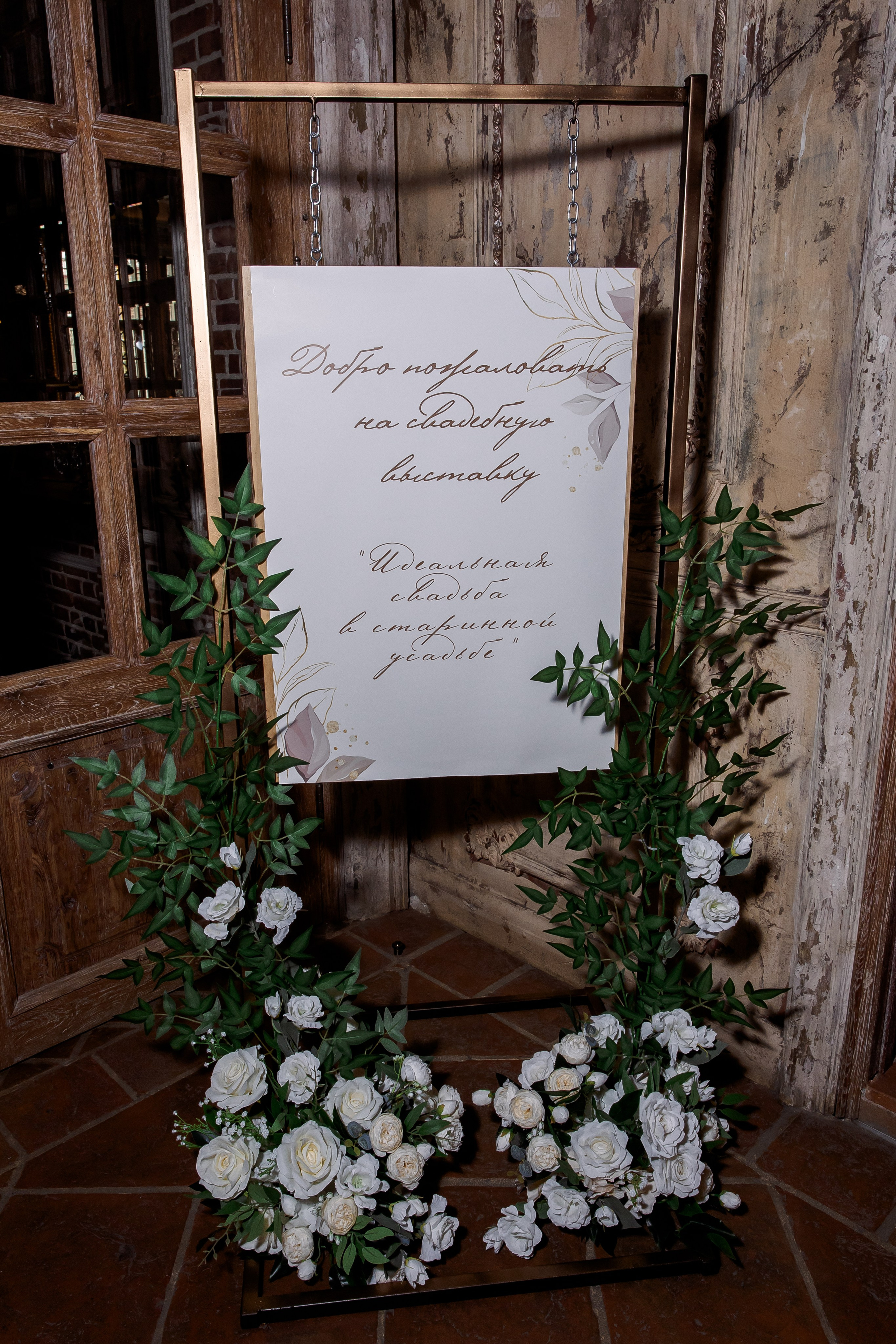 Свадебная выставка. Свадебный и семейный фотограф в Челябинске Юлия Ишимова