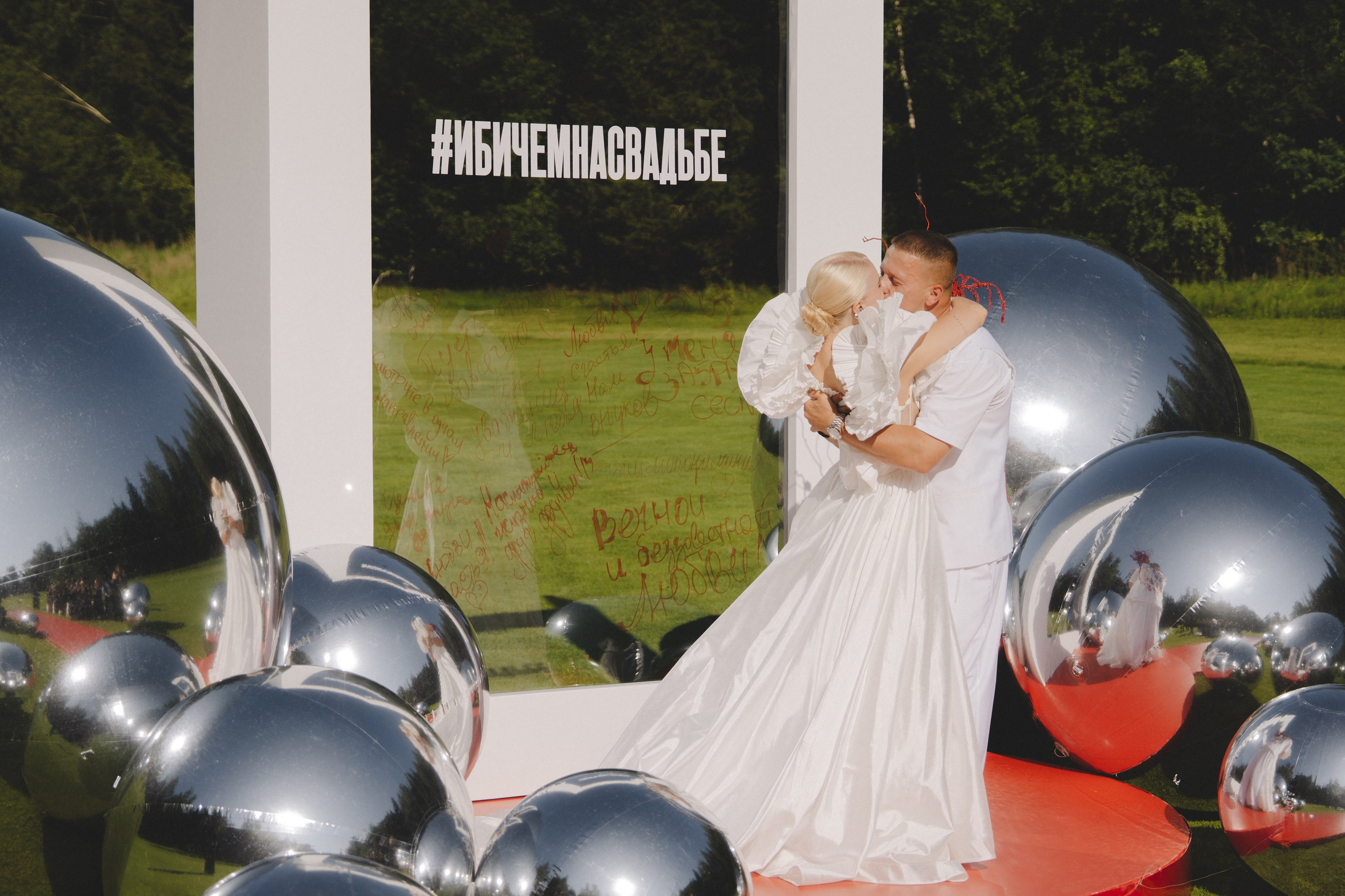 Лада & Денис. Фотограф Наталья Воронина Москва