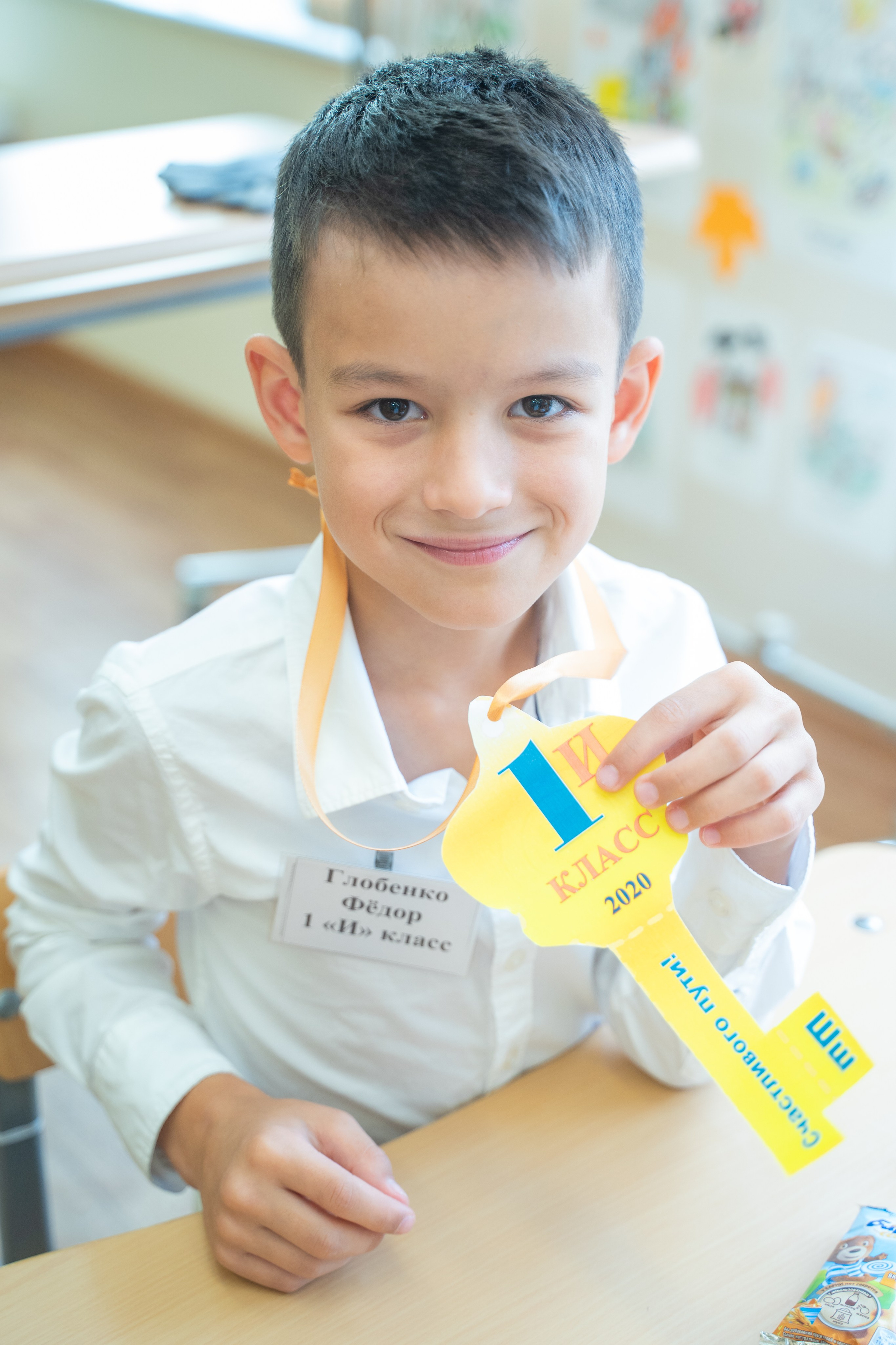 Линейка 1 сентября