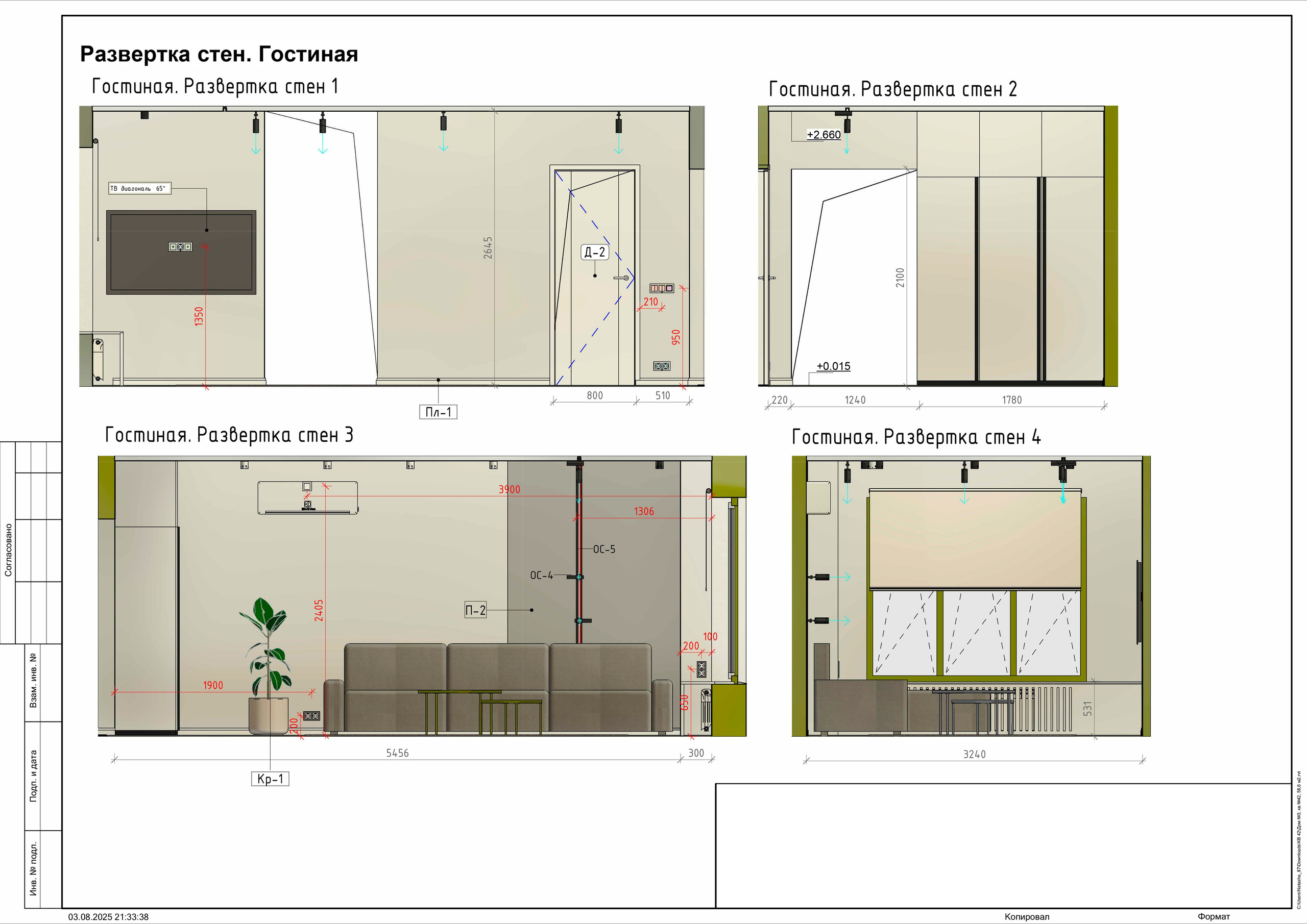 Пример проекта. Дизайнер для Ваших уникальных интерьеров Панихина Наталья