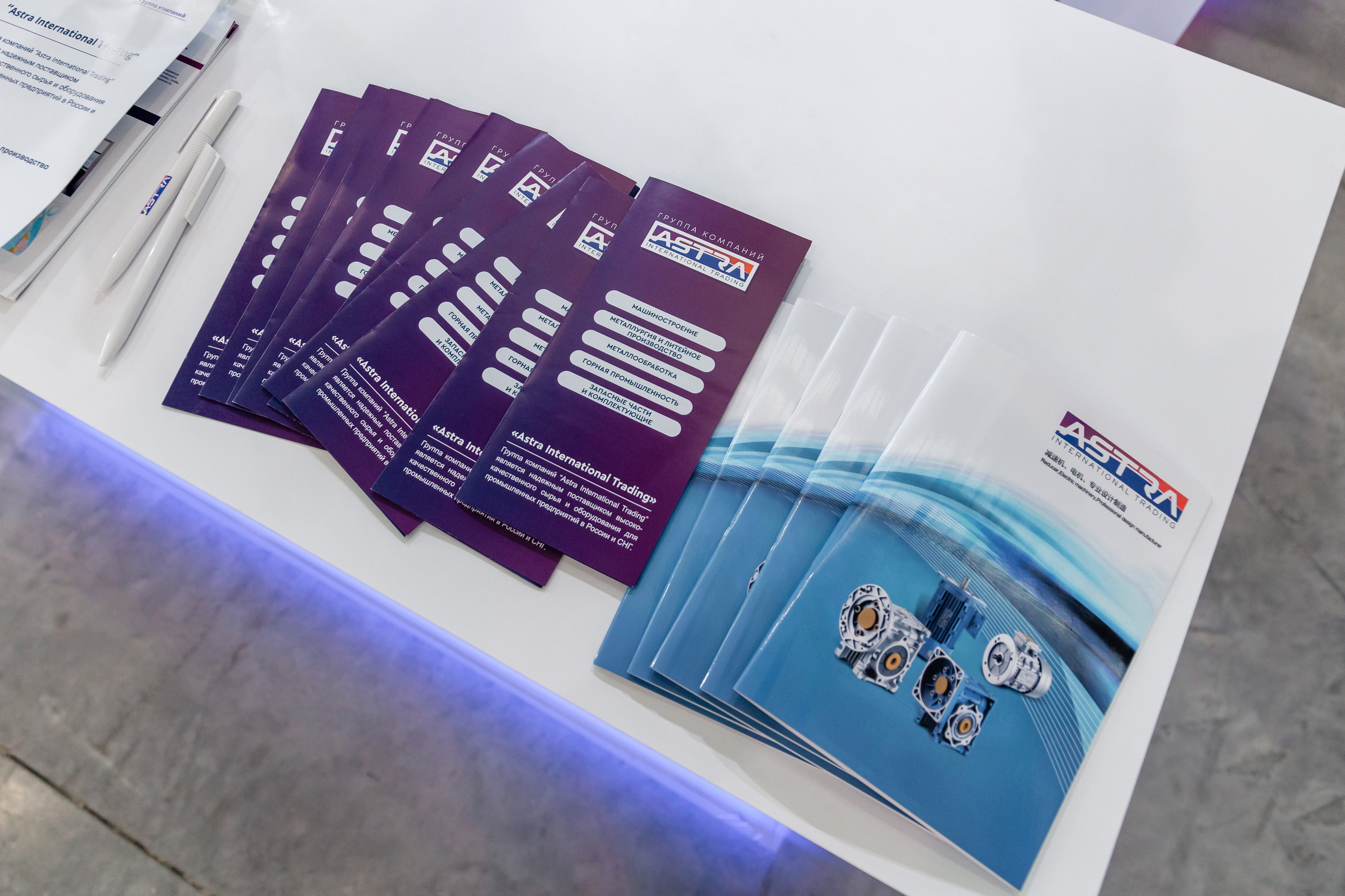 Astra Иннопром