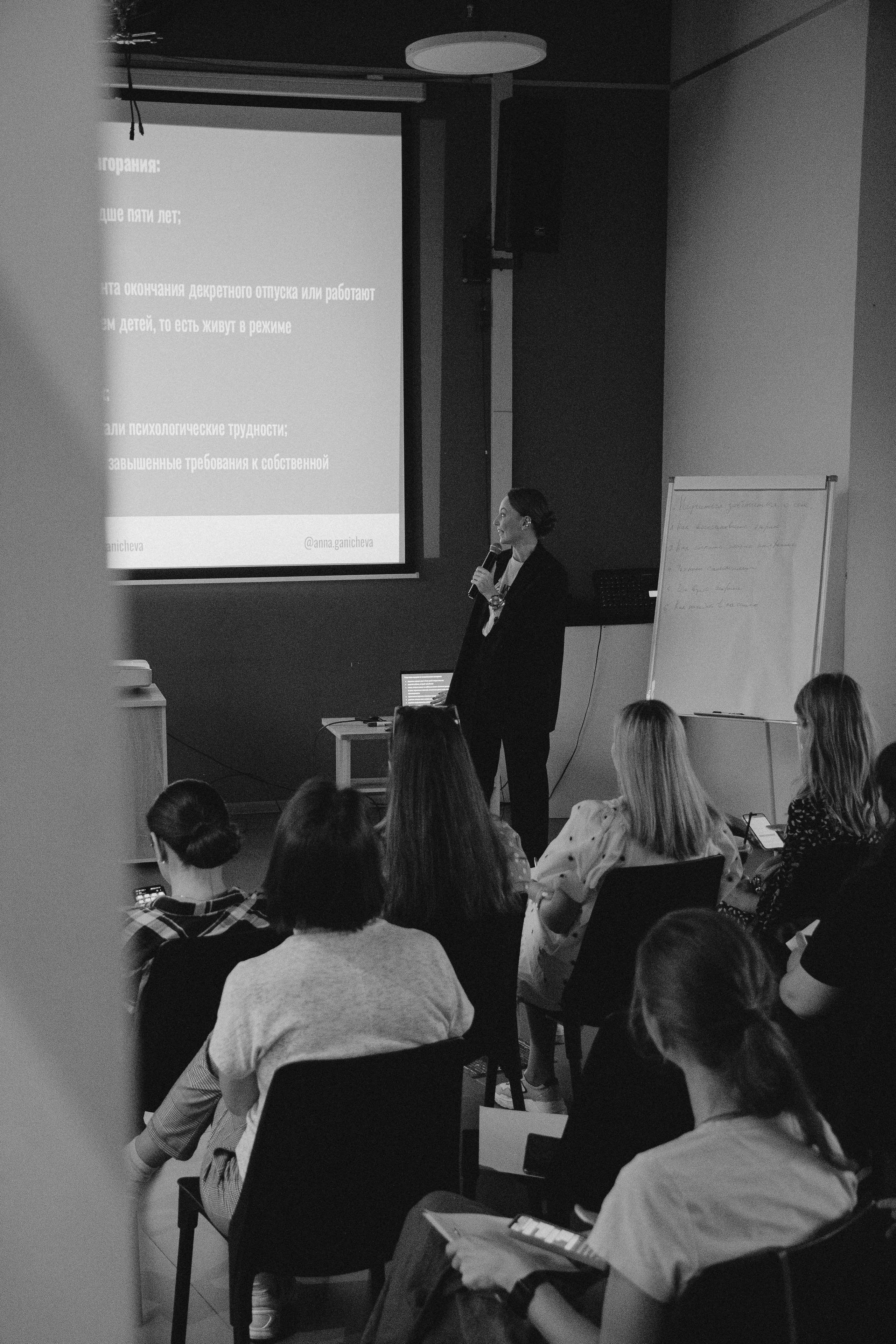 Фоторепортаж  с выступления коуча Анны Ганичевой