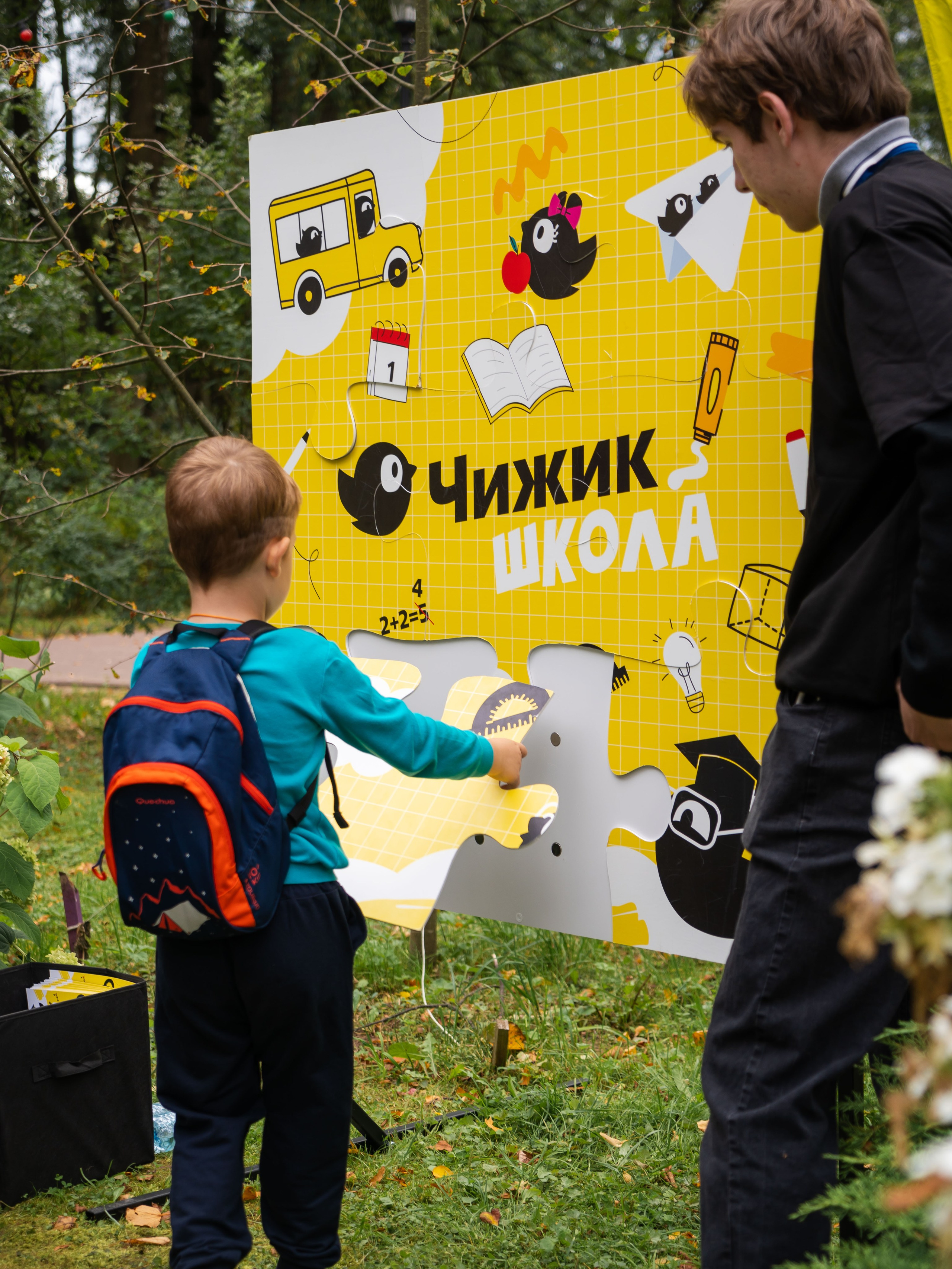 День знаний вместе с чижиком. Фотограф Москва