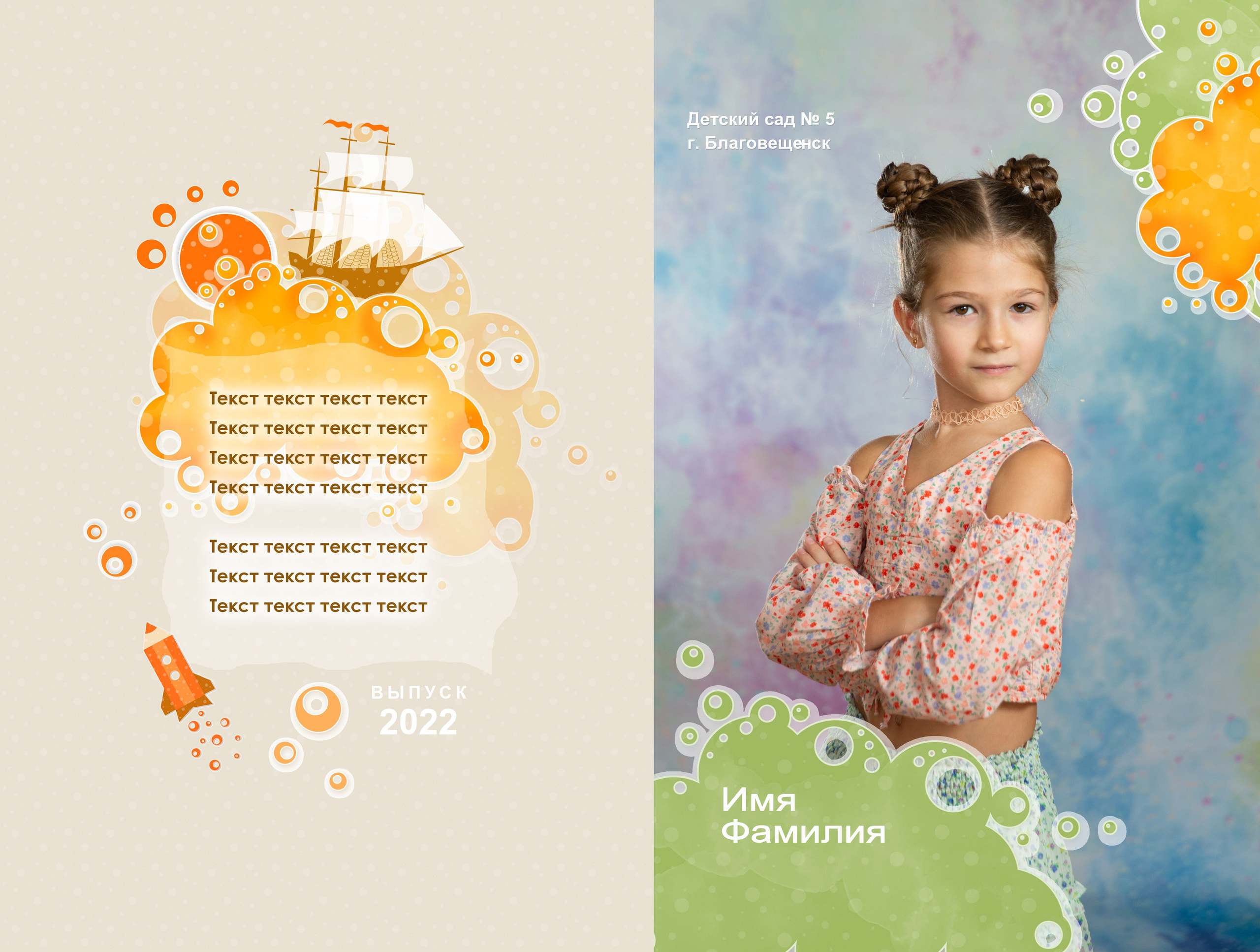 Выбираем дизайн ОБЛОЖКИ. Семейный, детский, школьный фотограф в Благовещенске Яна Белоусова