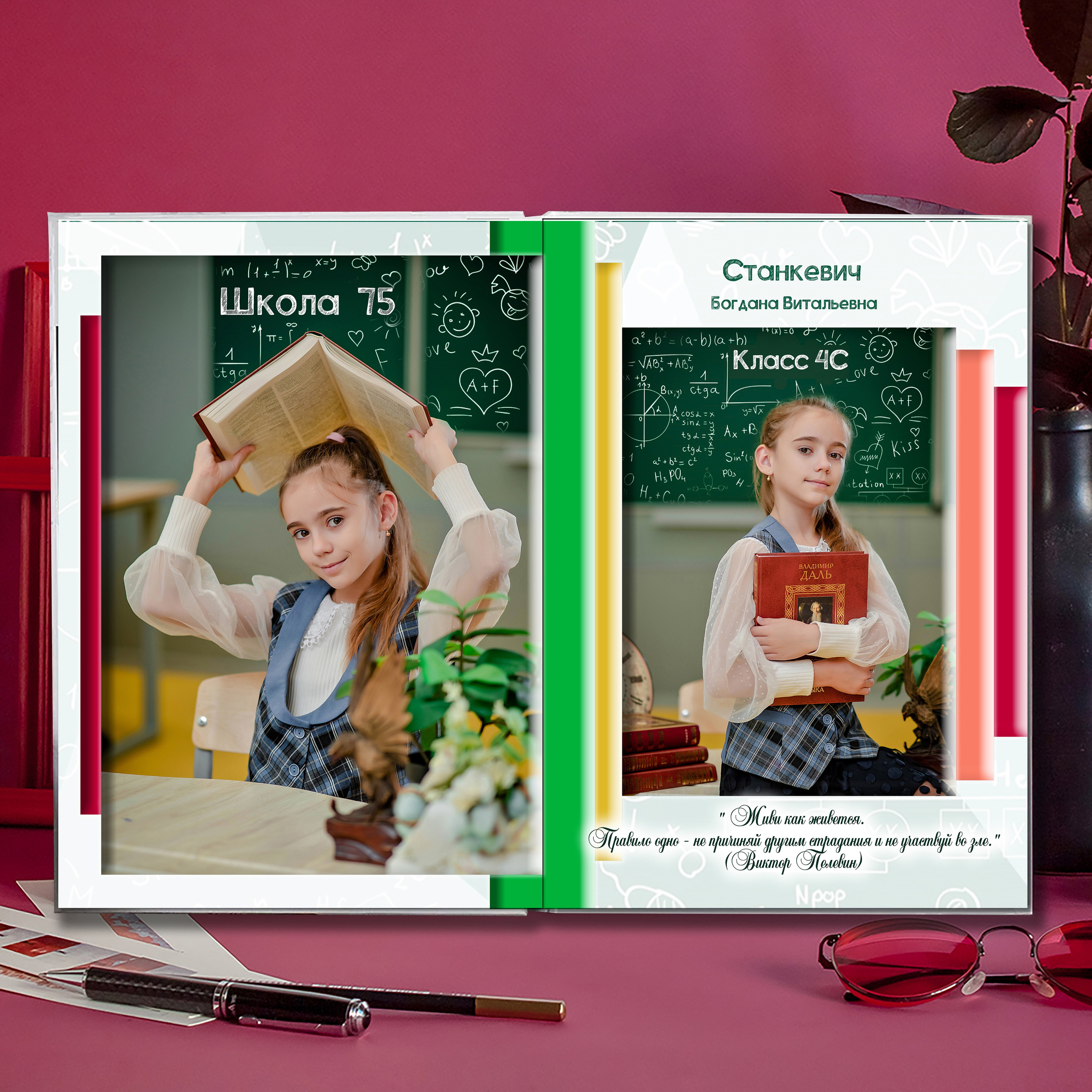 Выпускной альбом для выпускников школы (Дизайн № 216). Современные Выпускные Альбомы в Ростове-на-Дону