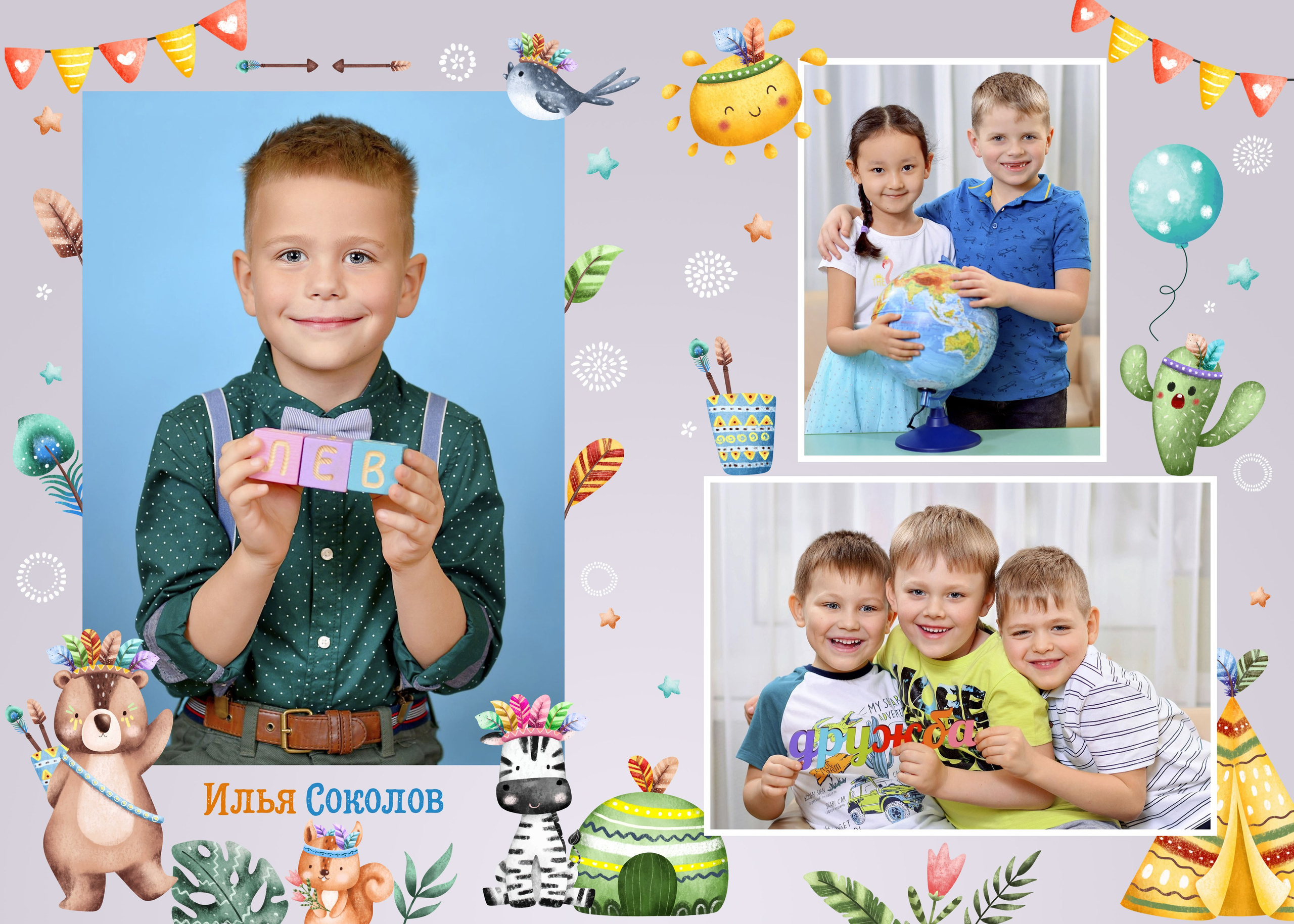 Зверята. Выпускные фотокниги, фотосъемка, видеосъемка в Челябинске и области