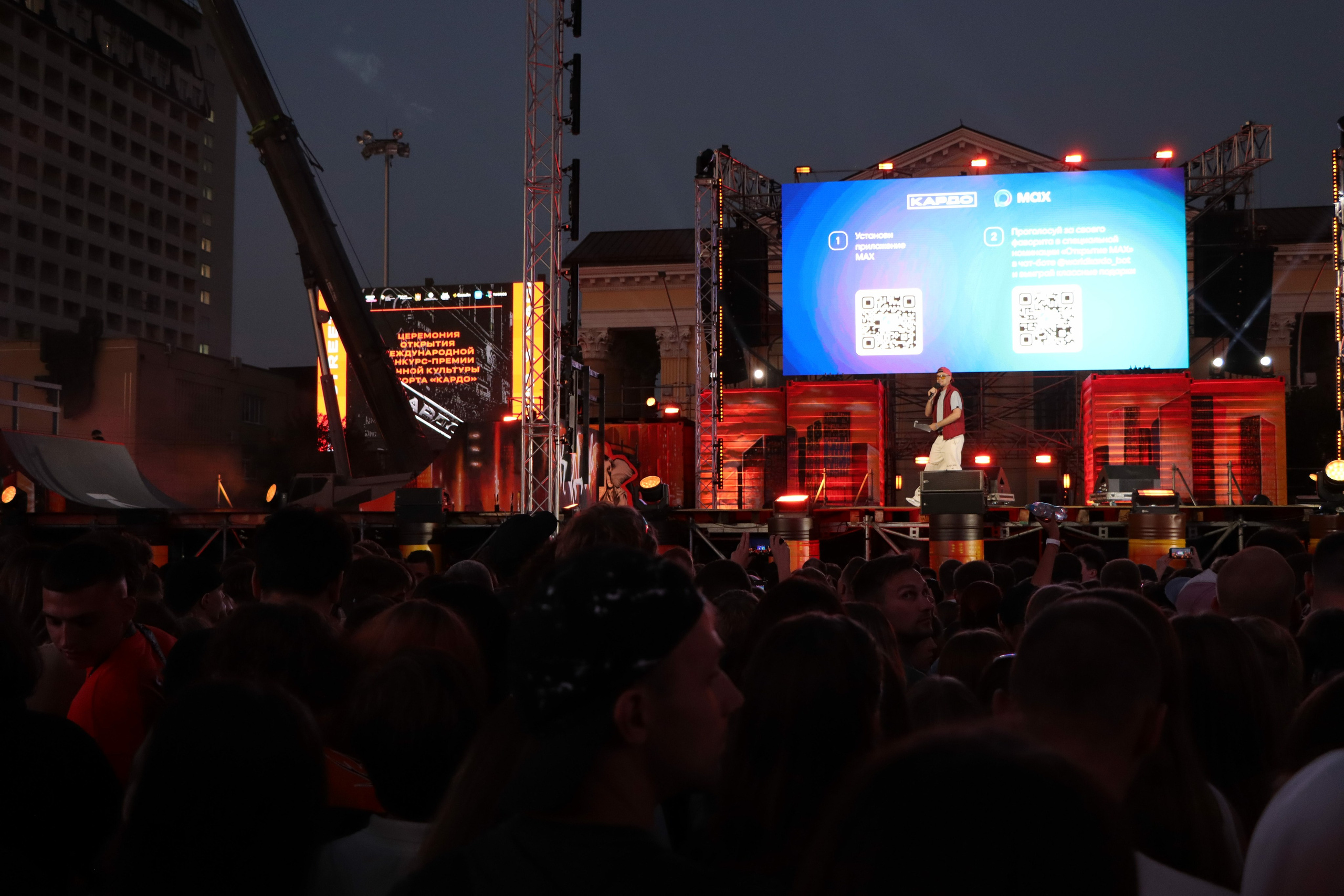 Фестиваль КАРДО