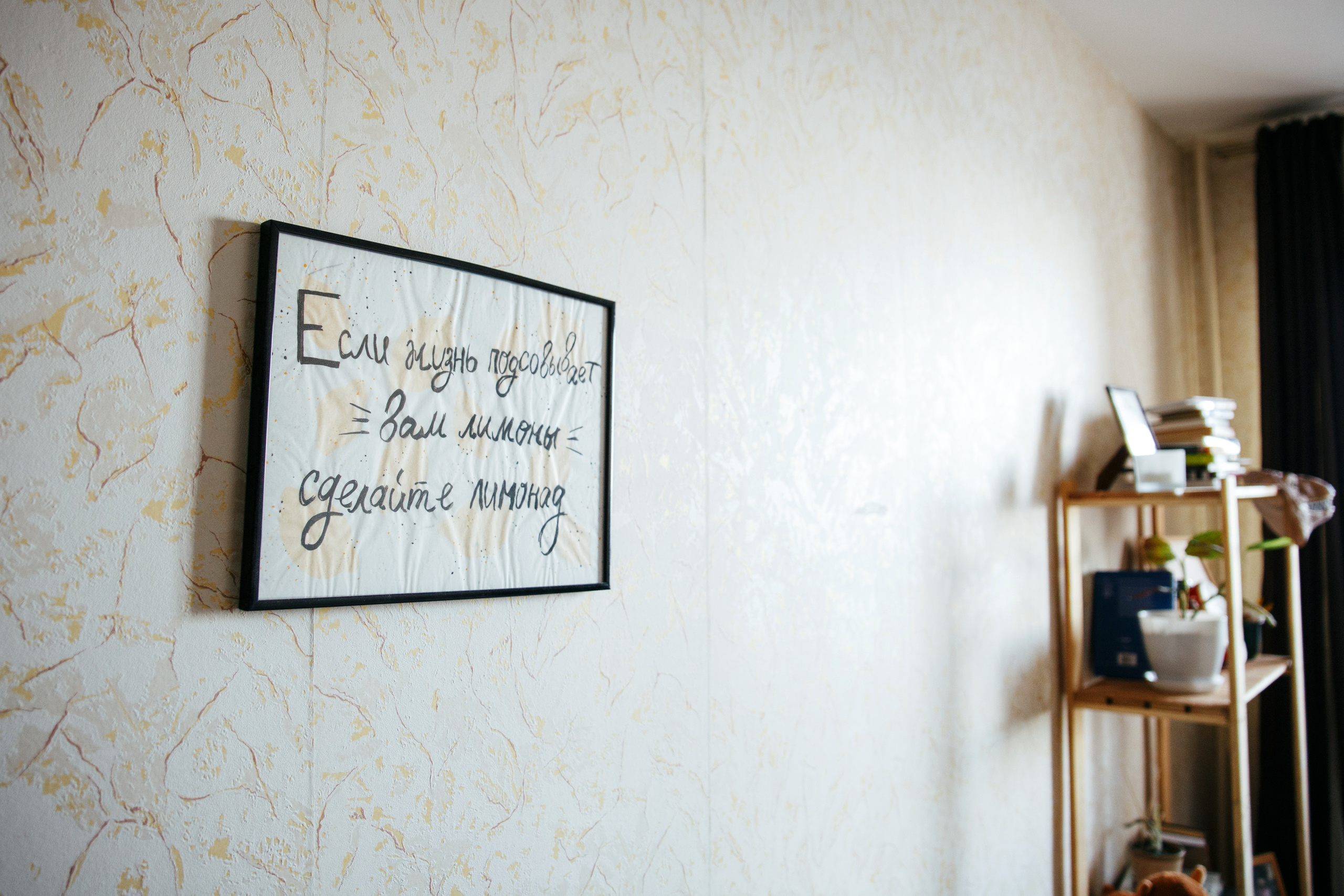 Домашние фотосеты. Марина Соколова. Контентный и семейный фотограф г. Красноярск