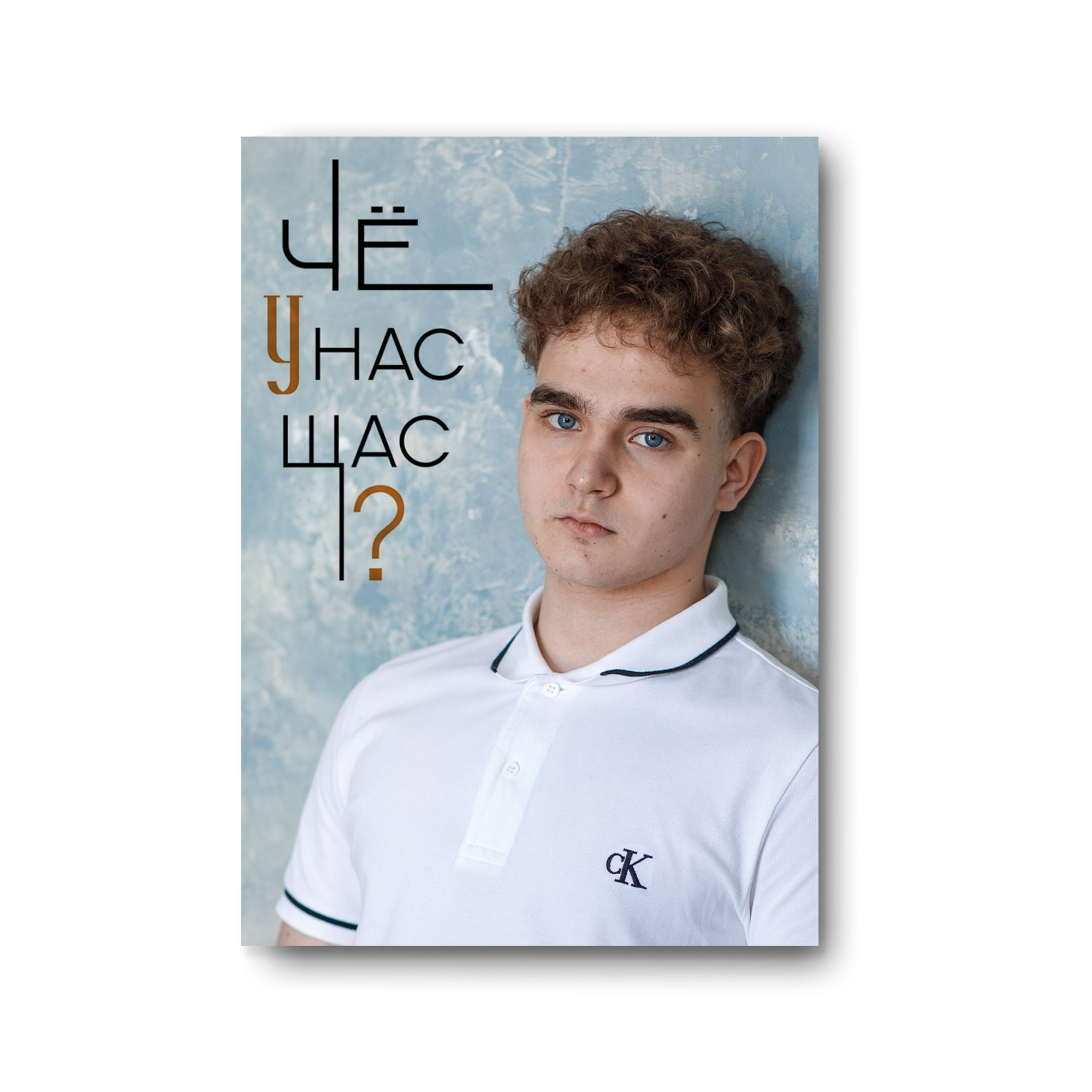 Обложки Старшая школа. Заказать фотокнигу на выпускной в Новосибирске от Bestyalbum