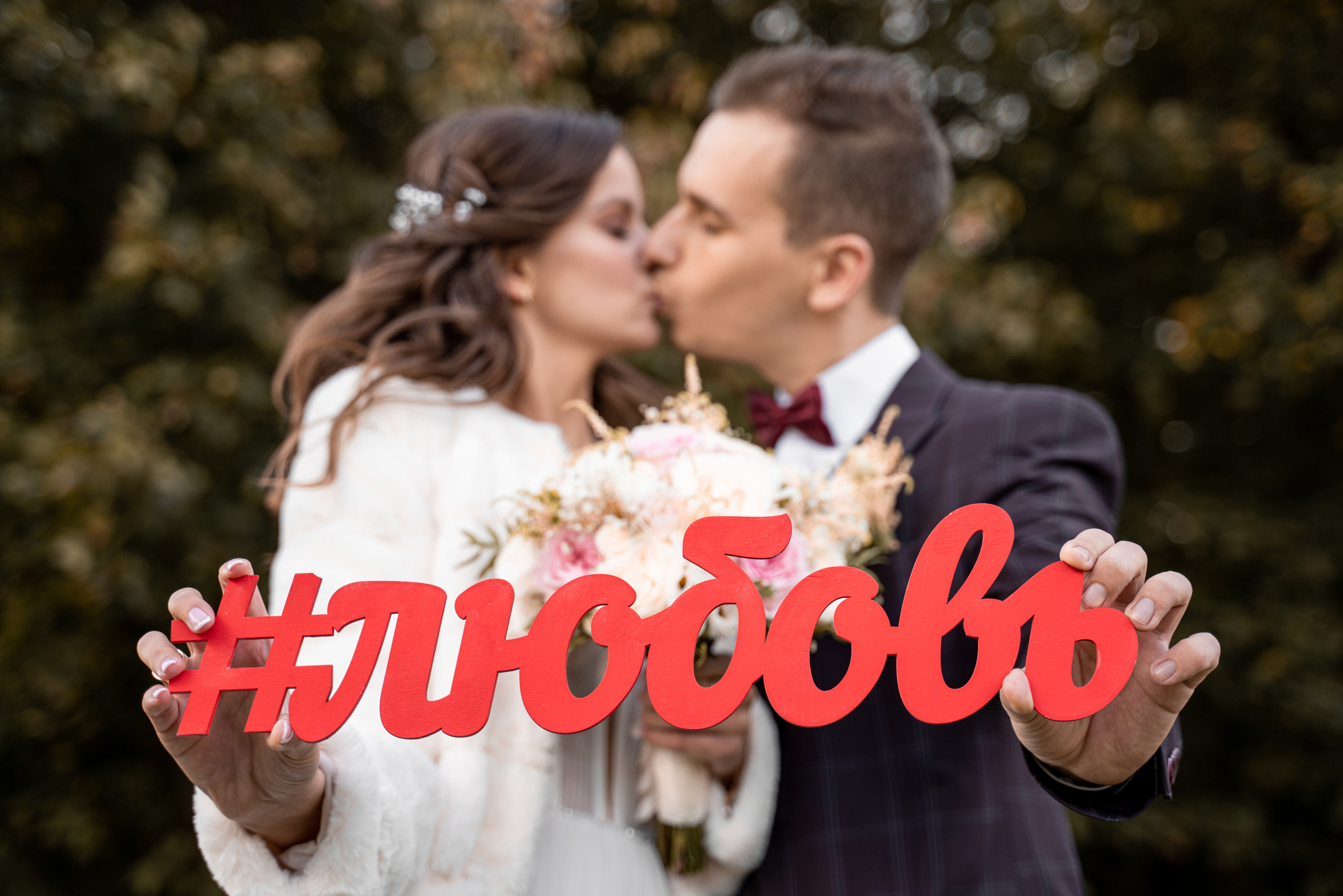 Свадебный и студийный фотограф в Москве Андрей Сопрано