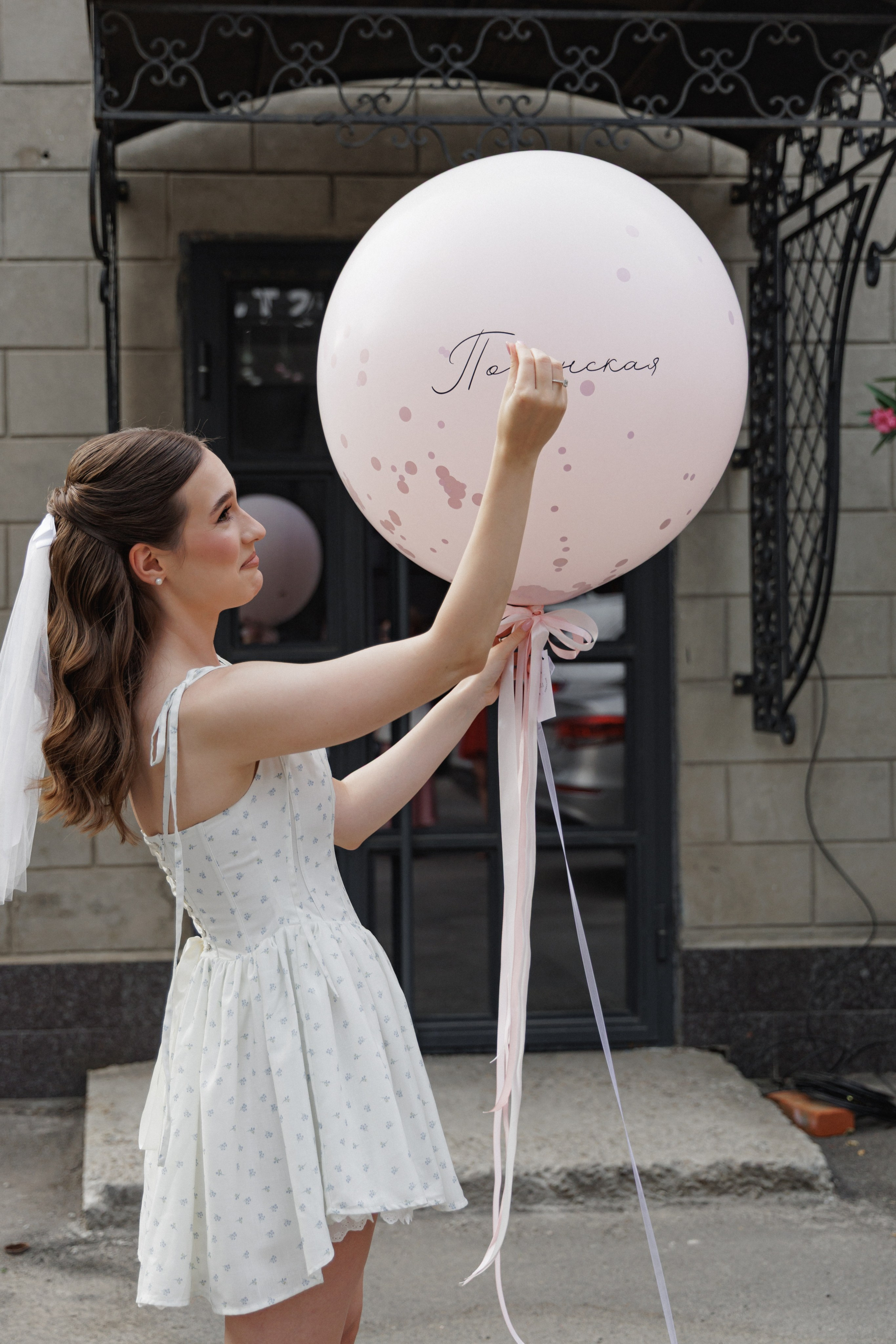 Девичник. Aleksantis