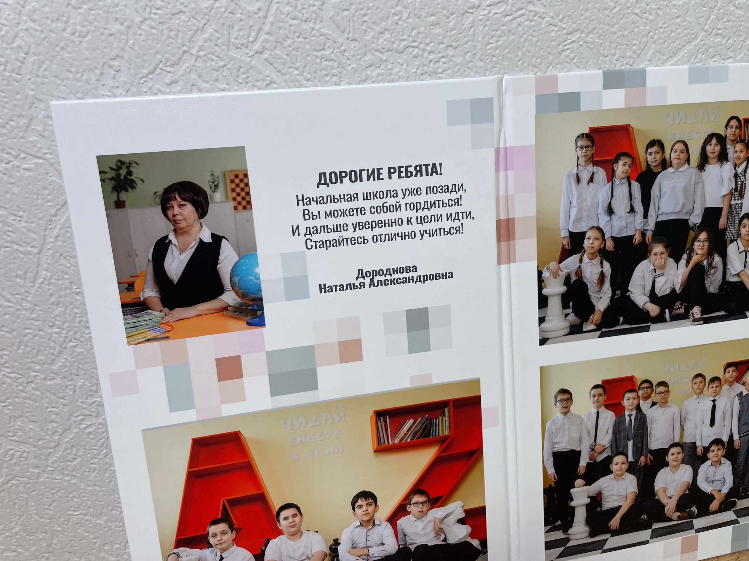 МАОУ СОШ № 17 | 4 «Г» класс. ВЫПУСКНЫЕ АЛЬБОМЫ