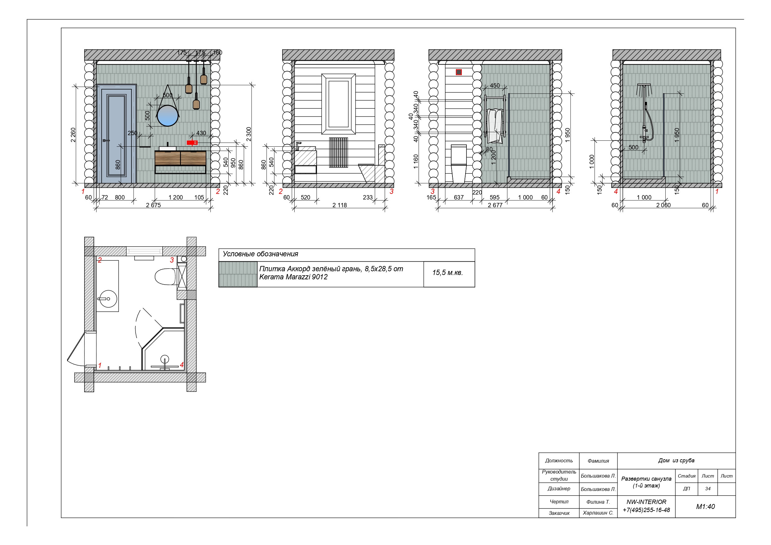 Образец дизайн-проекта. Дизайн интерьера деревянных домов