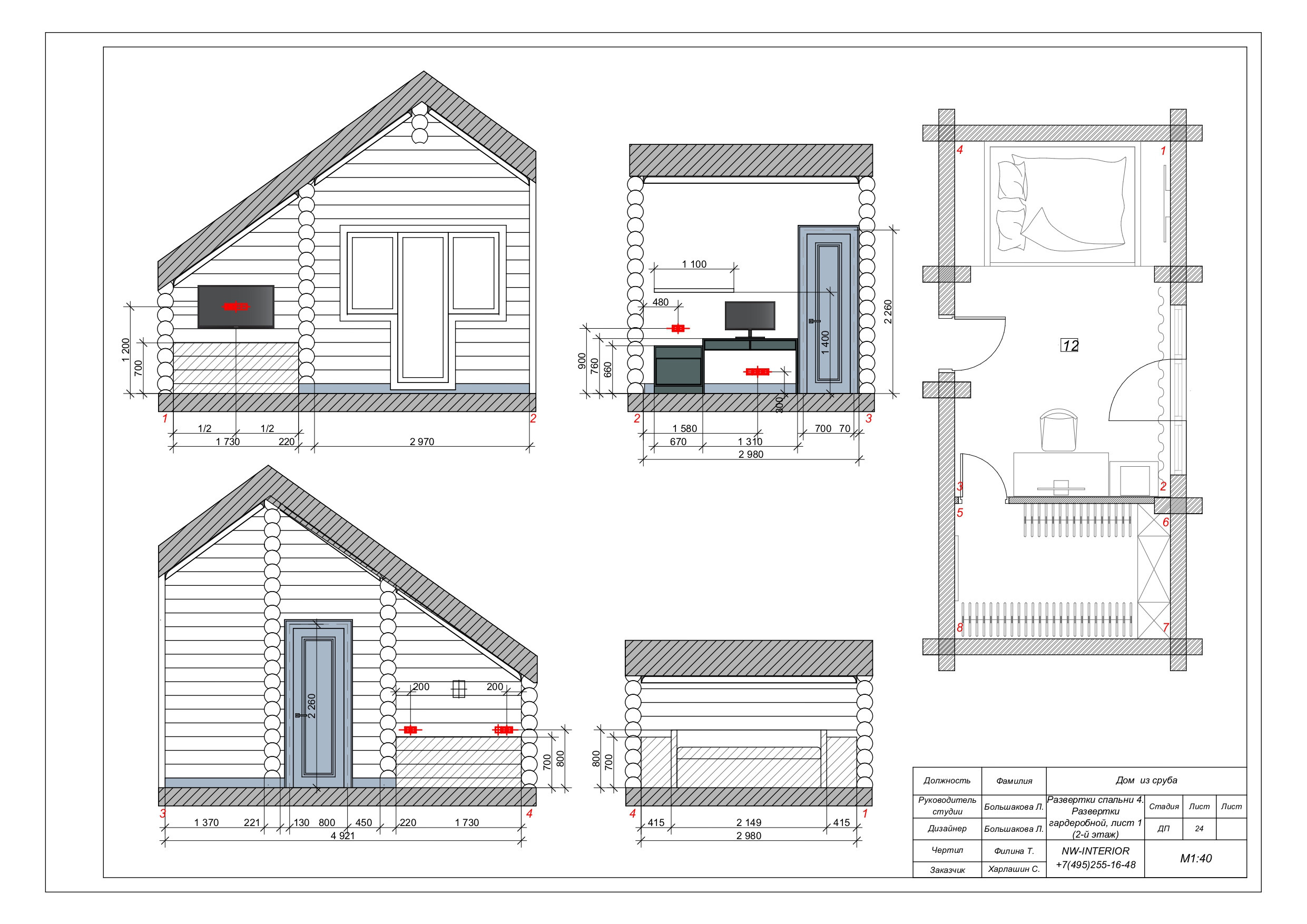 Образец дизайн-проекта. Дизайн интерьера деревянных домов
