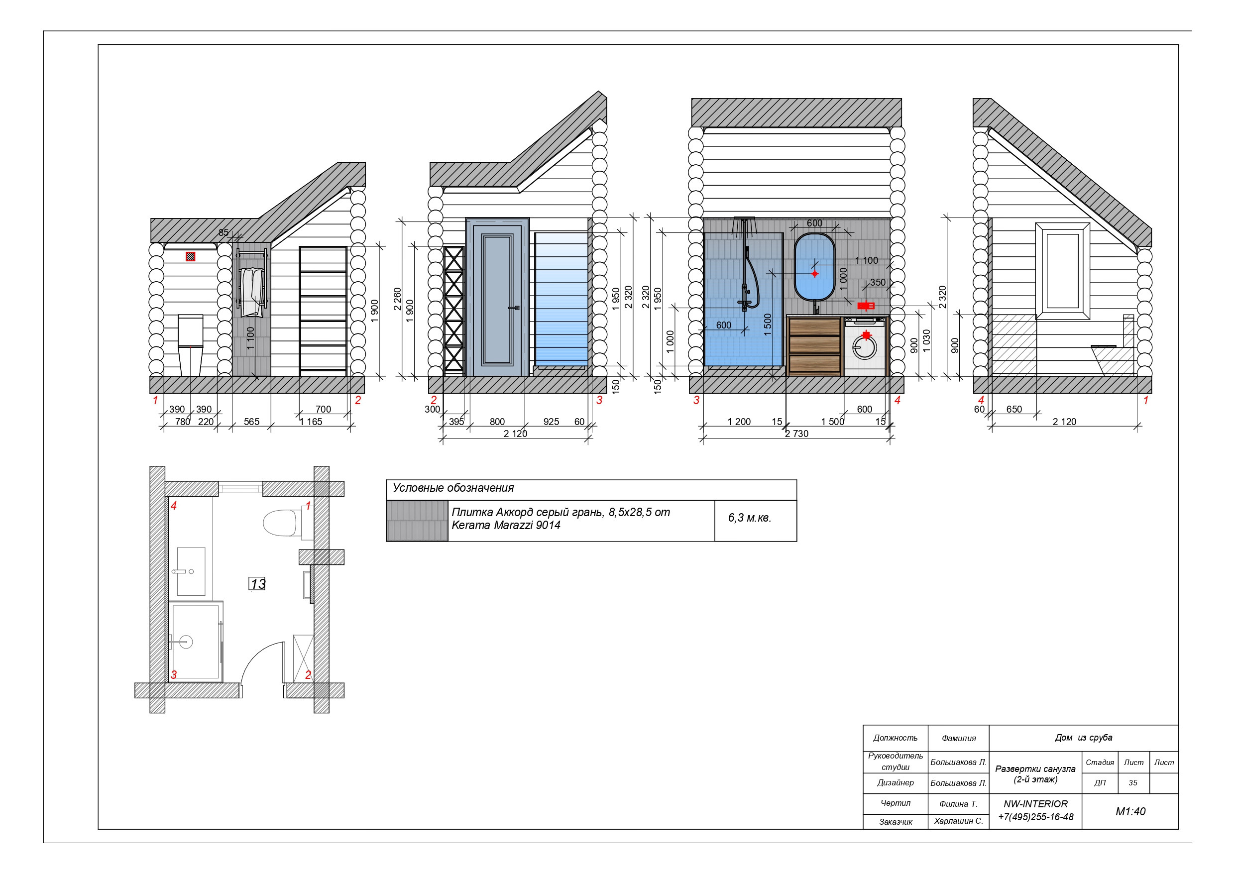 Образец дизайн-проекта. Дизайн интерьера деревянных домов