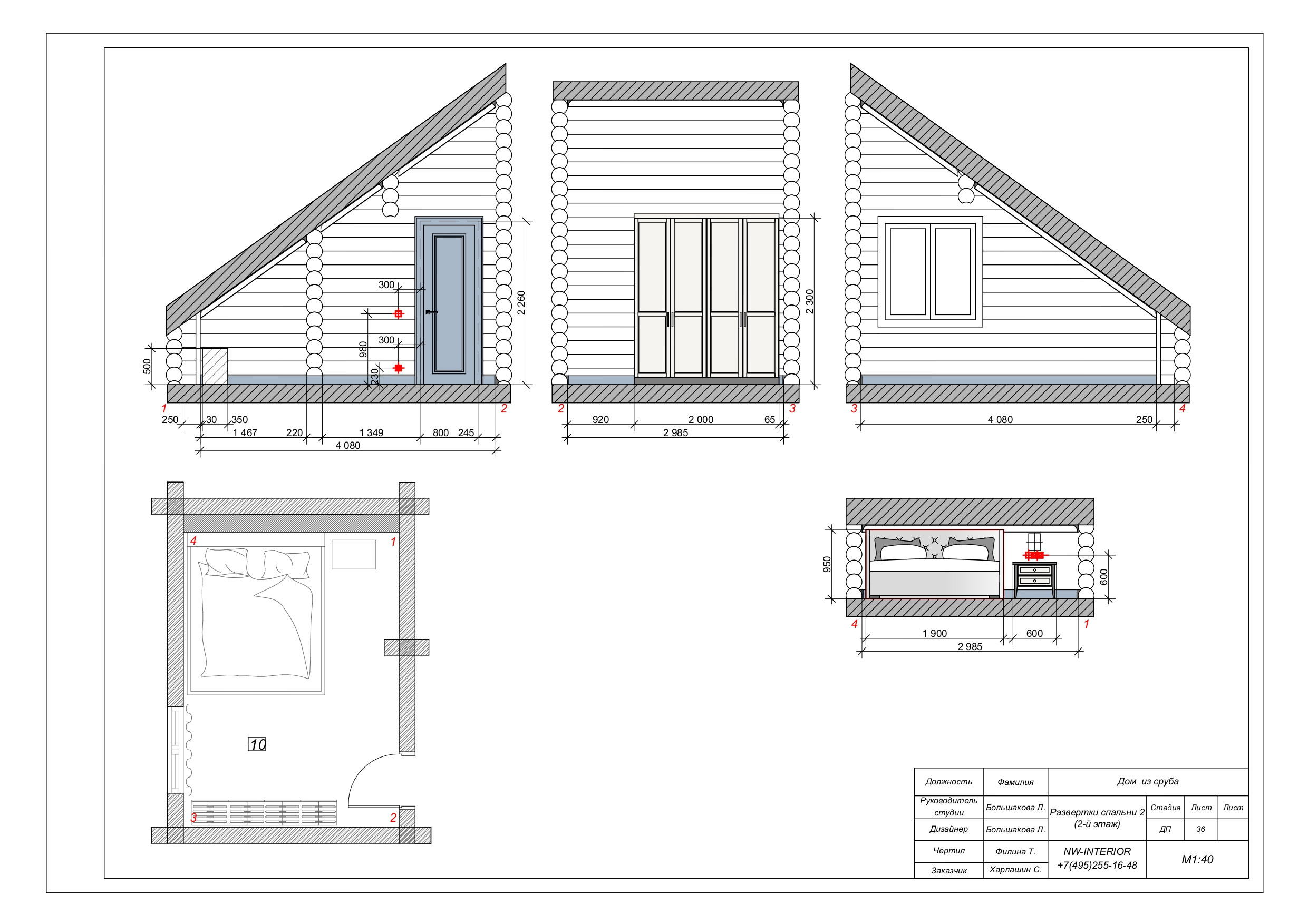 Образец дизайн-проекта. Дизайн интерьера деревянных домов