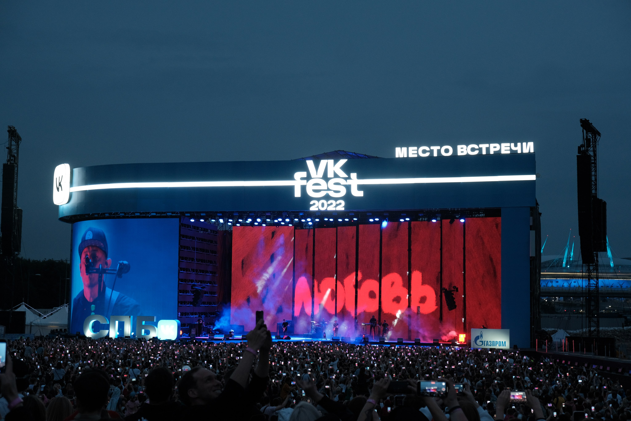 «VK-Fest». Фотограф Мария Хлебникова Санкт-Петербург Москва