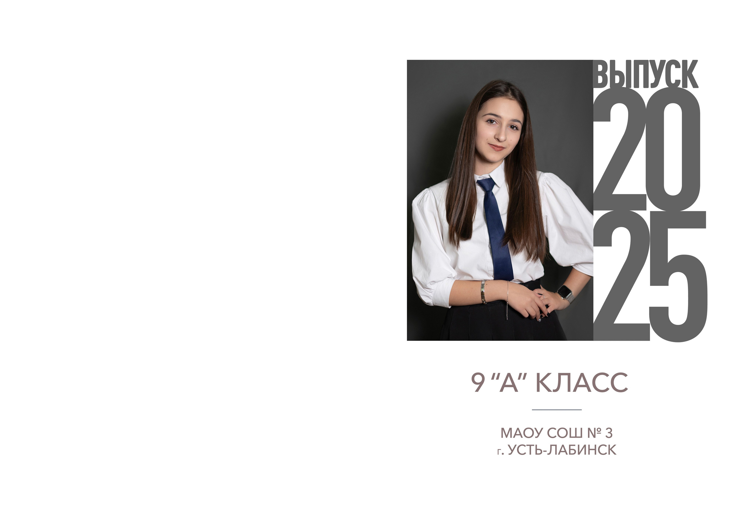 Выпускные альбомы, групповые съёмки. Свадебный и семейный фотограф в Краснодаре Кристина Ковалёва
