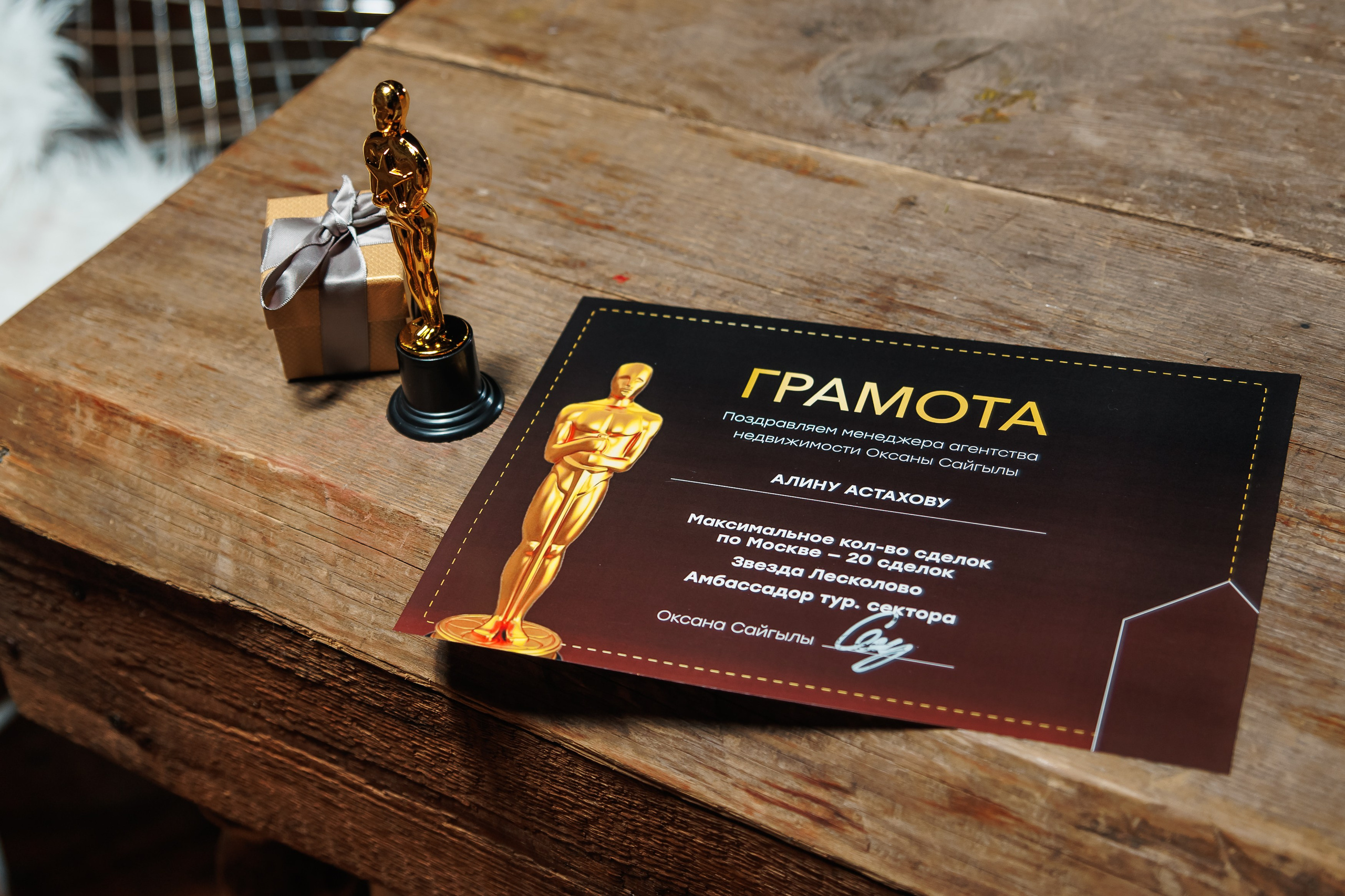 Оскар Party. Репортажный фотограф. Москва. Алина Ланская