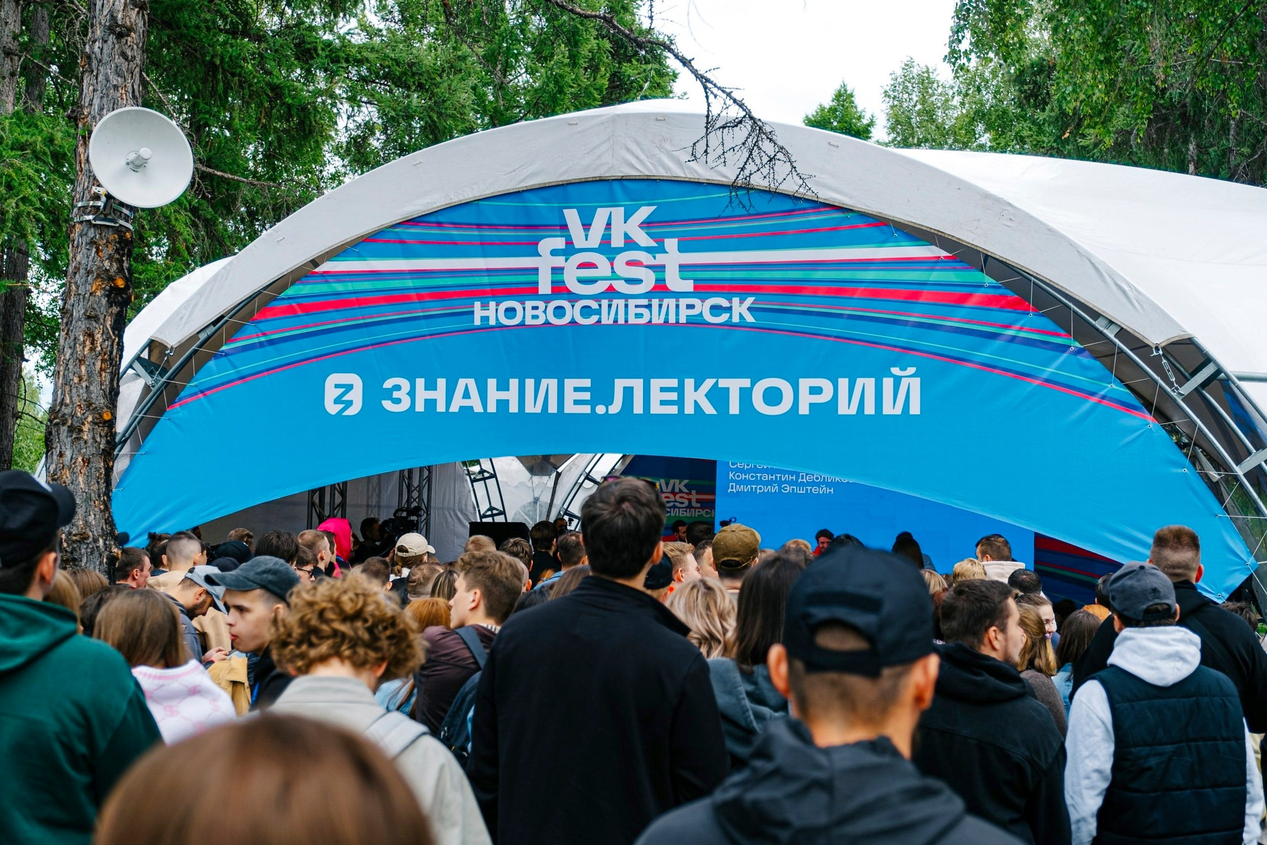 VK Фест 2024. #фотокаквкино | Фотографирую людей